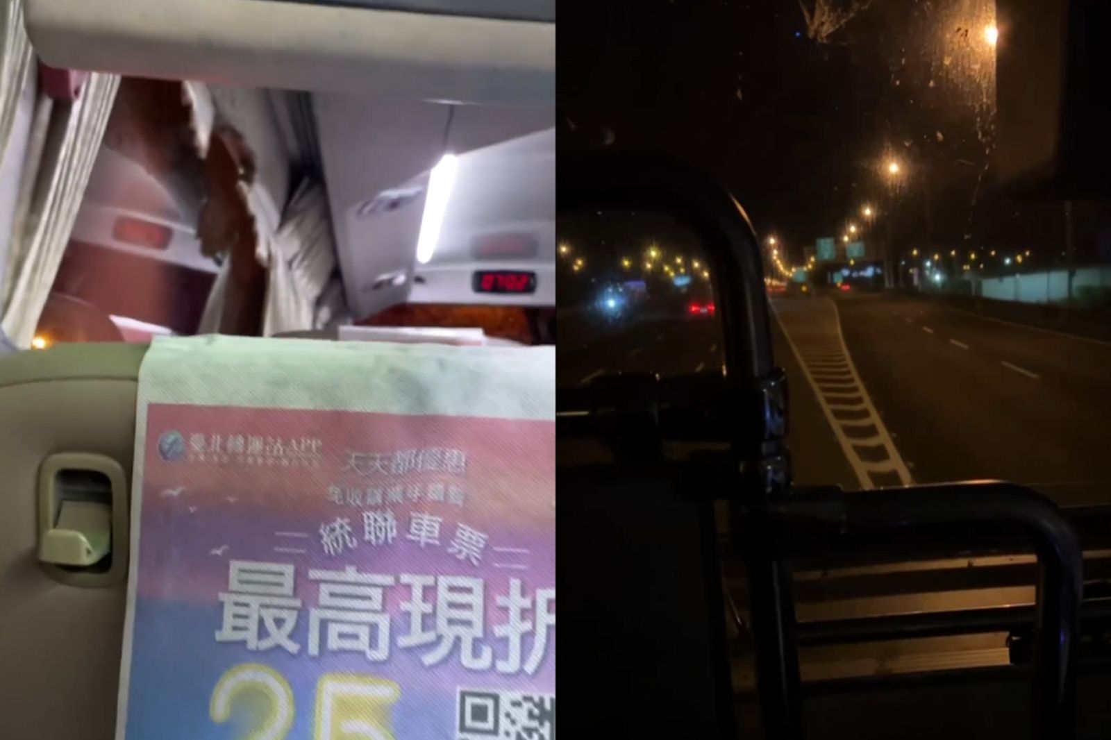 統聯出事了!乘客控司機疑疲勞駕駛「狂飄還追撞」車內畫面流出…網起底同車黑歷史