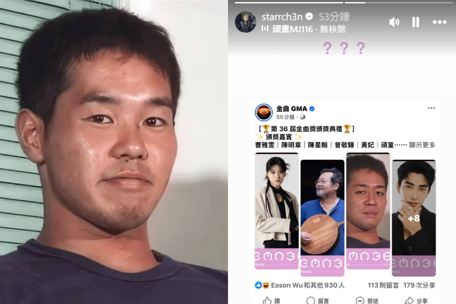 網路迷因「野獸前輩」（左圖），陳星翰稍早也在IG限動po照。翻攝X、陳星翰IG