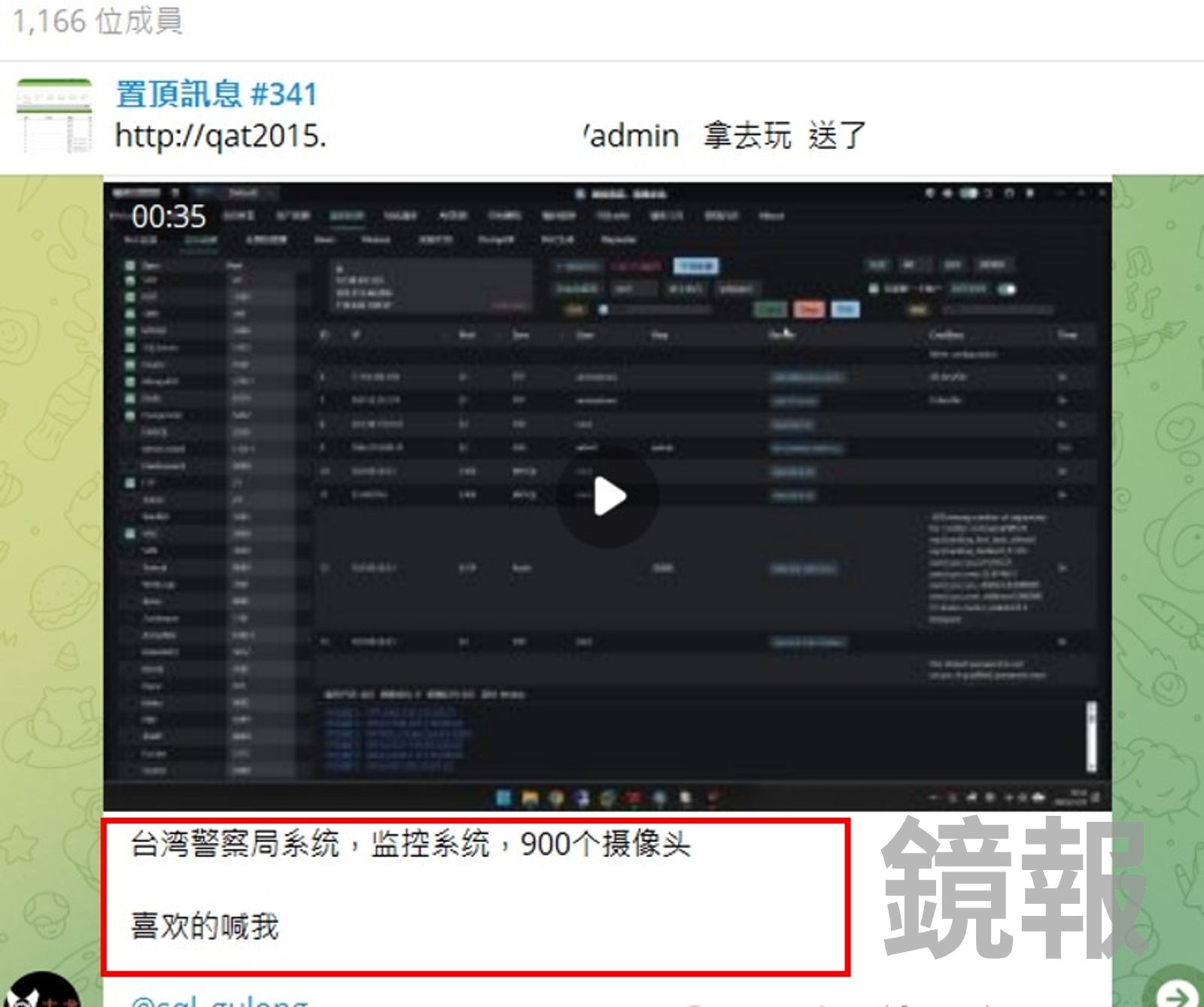 獨家/你的隱私被標價!中國駭客入侵台灣警局 掌握900支攝影機管理權限…35秒外洩片流出