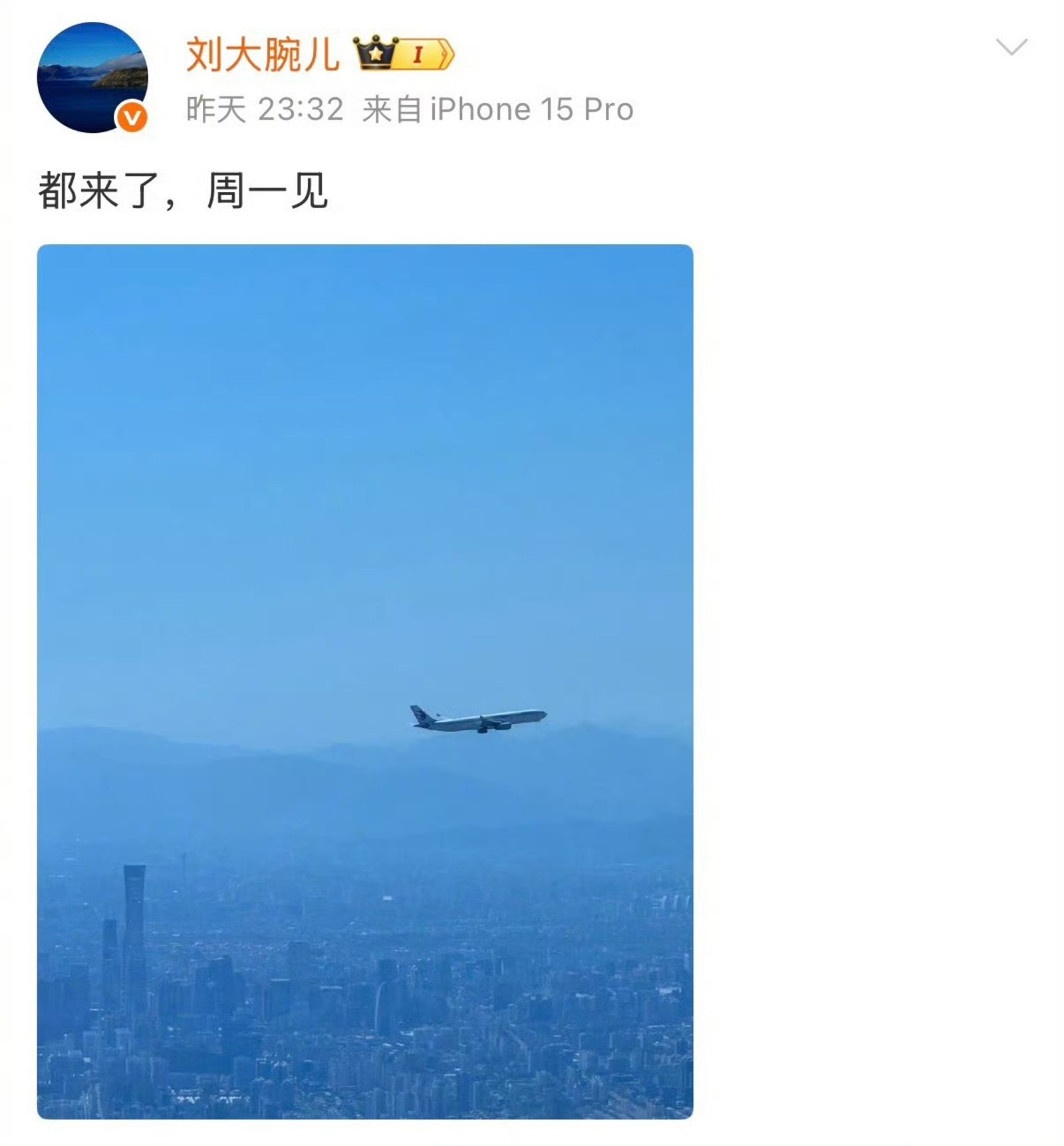 《逐玉》製作人發文疑似預告要辦慶功宴。翻攝微博