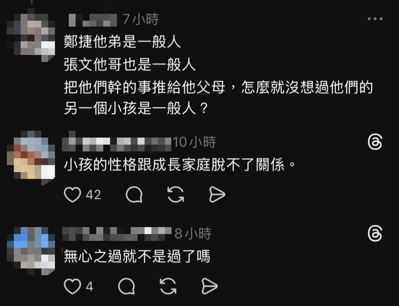 網友們看法分兩派。翻攝Threads