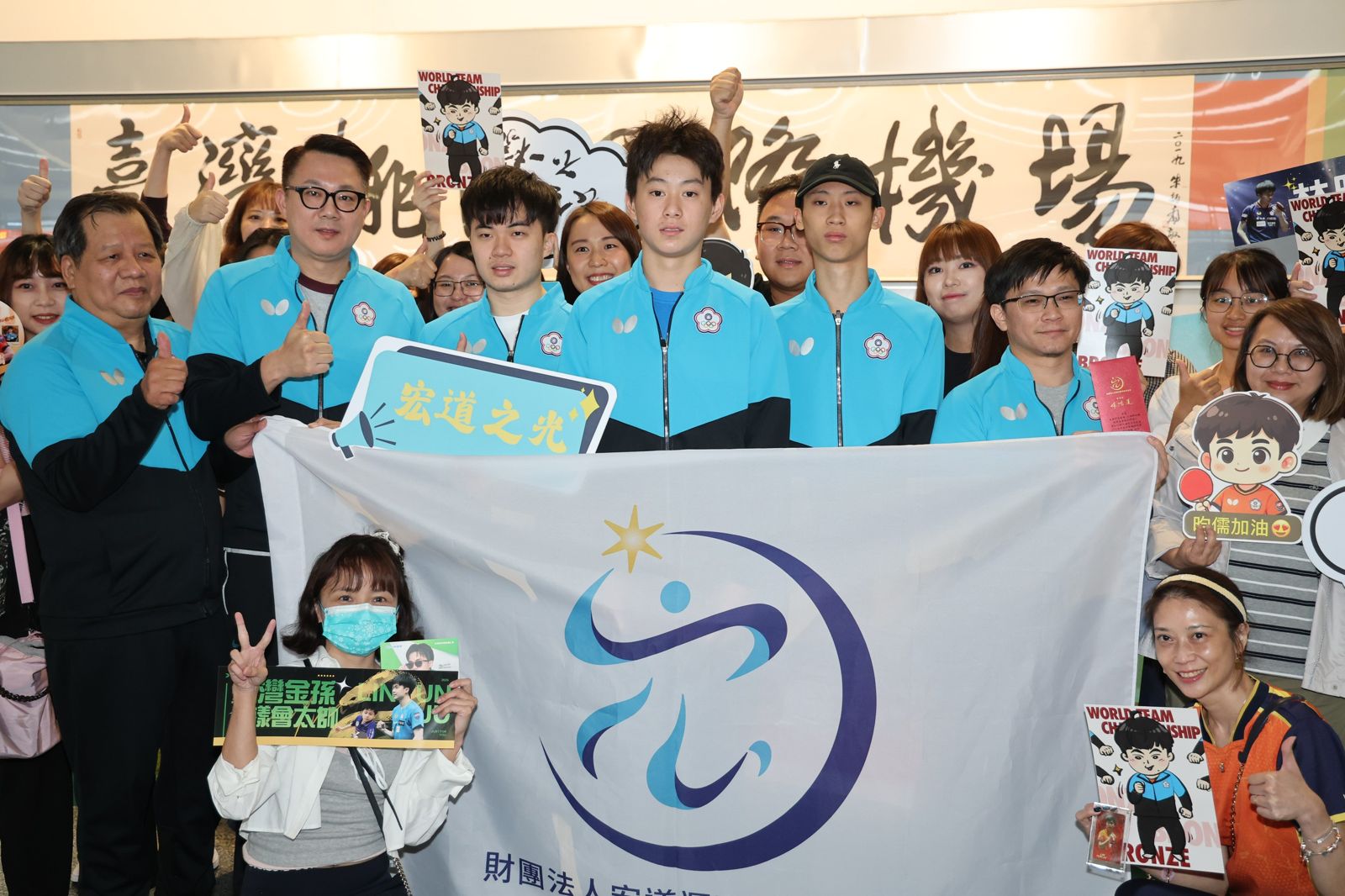 林昀儒回來了!台灣桌球男團勇奪世錦賽銅牌 宏道基金會接機發獎金力挺