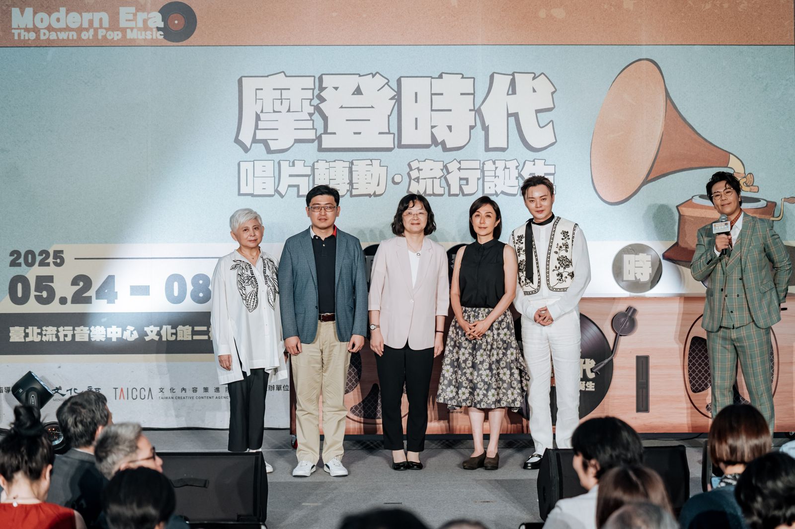 許富凱23日出席「摩登時代：唱片轉動‧流行誕生」開展記者會。台北流行音樂中心提供