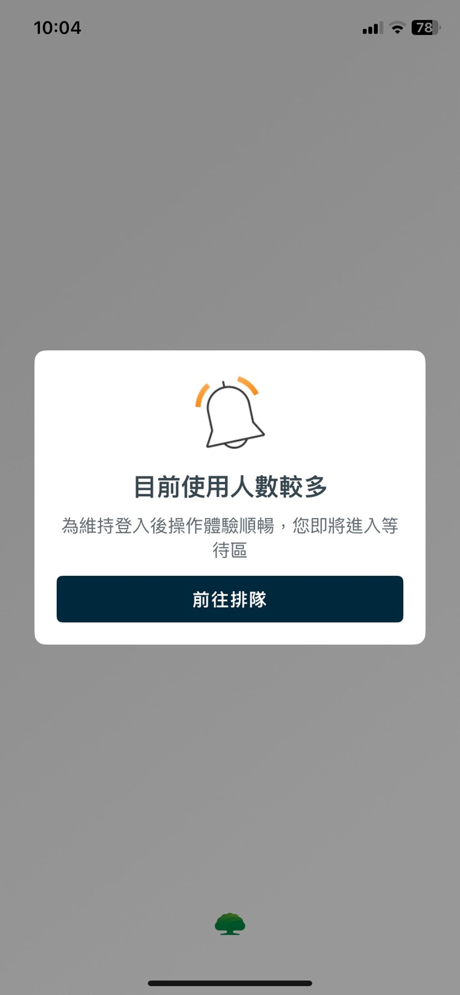 國泰世華APP也是難以登入。