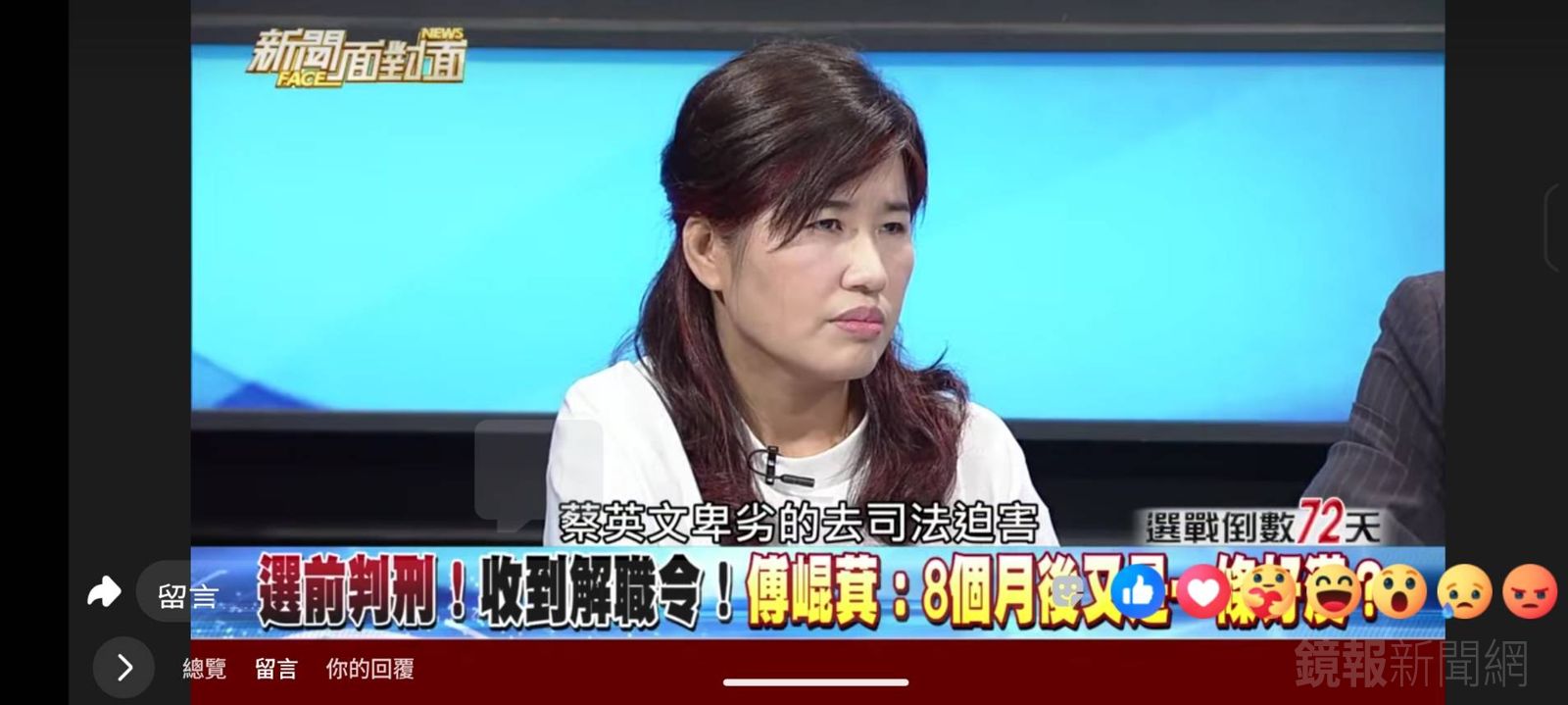 張睿文律師2018年間曾上政論節目力挺傅崐萁。翻攝畫面
