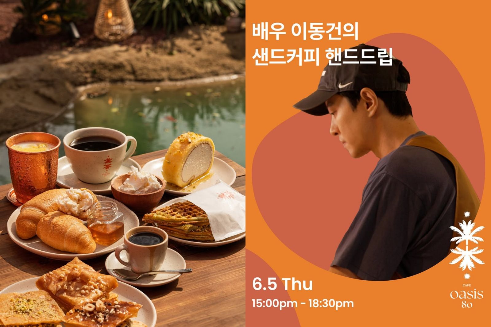 李東健事業愛情兩得意！　濟州咖啡廳開業2個月進軍首爾