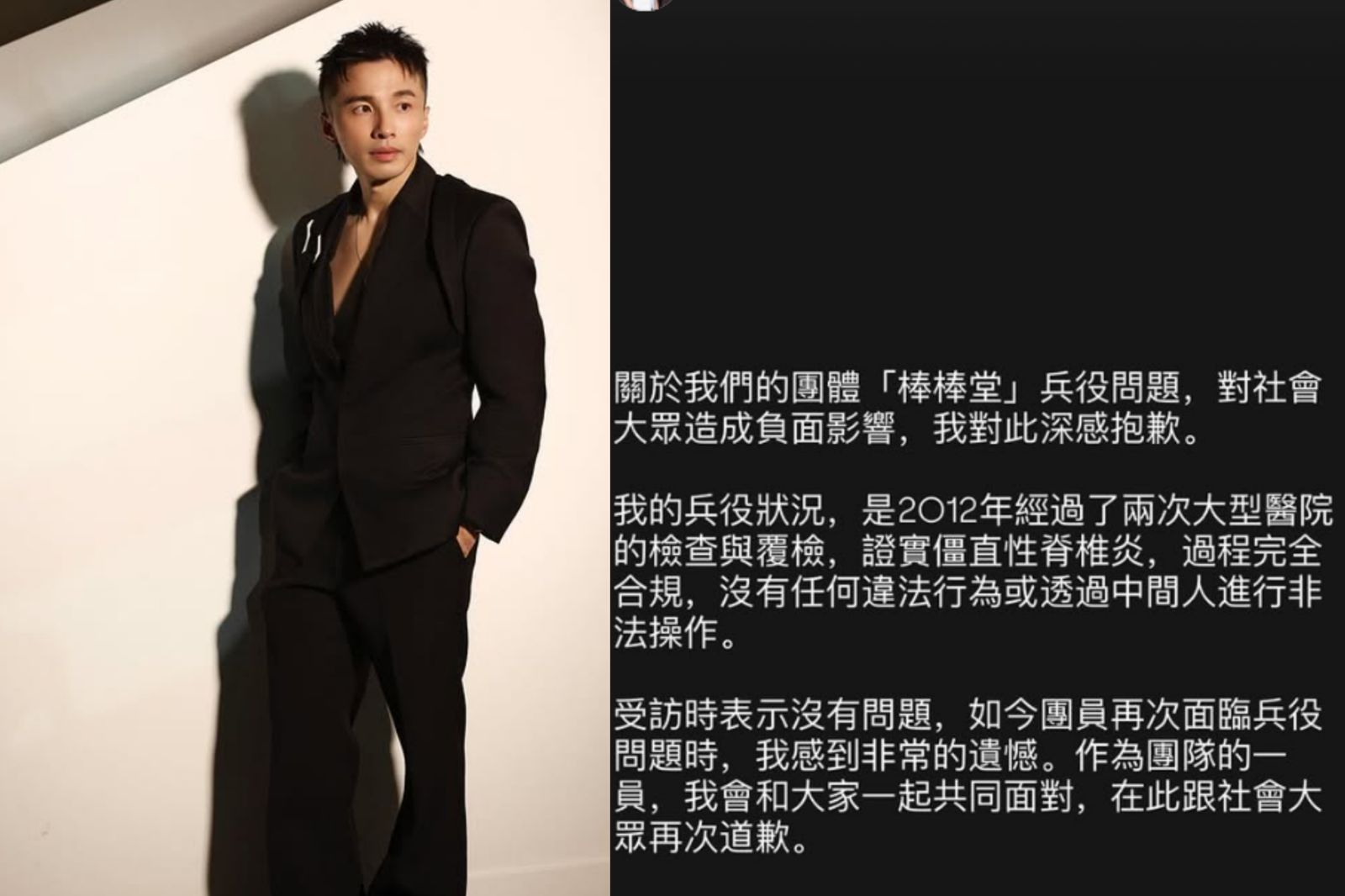 藝人閃兵/阿緯為「合情合理免役」打臉道歉 親揭不當兵原因