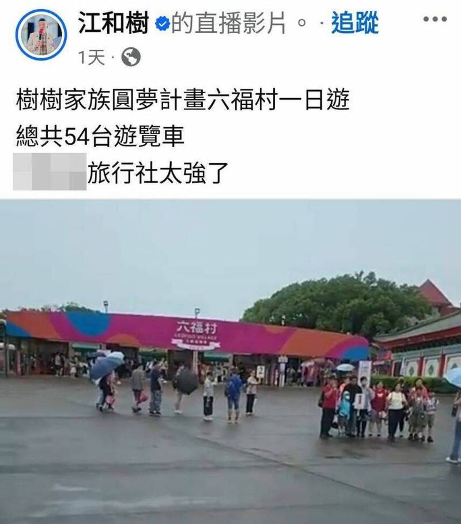 不甩黃國昌反罷動員令帶2000人出遊？　江和樹：行程早已決定