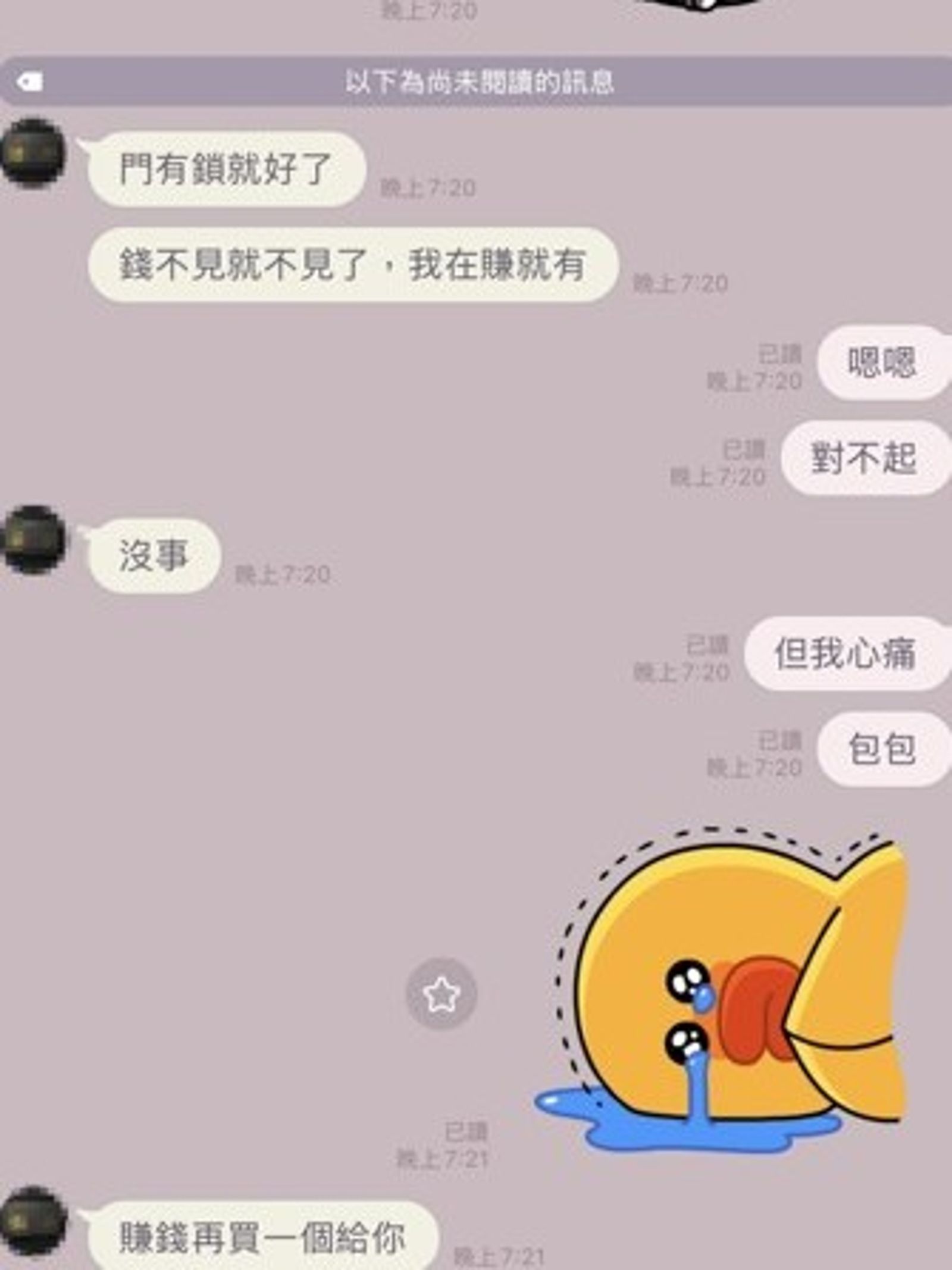 家中遭闖空門失竊25萬　老公淡定回一句話　妻子心情瞬間被療癒