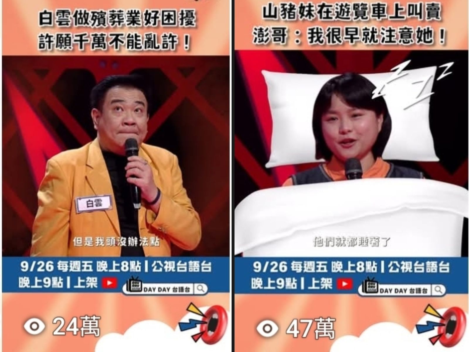 《Talk Talk秀台語》第二季開播即爆紅!山豬妹說故事3天突破47萬瀏覽。公視台語台提供