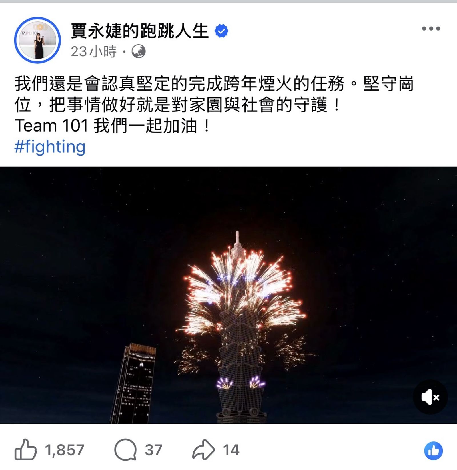 賈永婕在臉書發文回應。翻攝賈永婕臉書