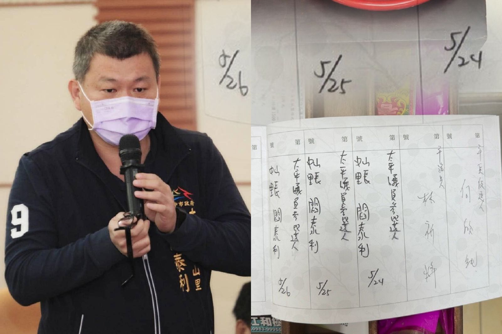 獨家/連簽3天被抓包!「明天日期」竟已出現在喪禮提名簿 4連霸里長拚議員被轟作秀
