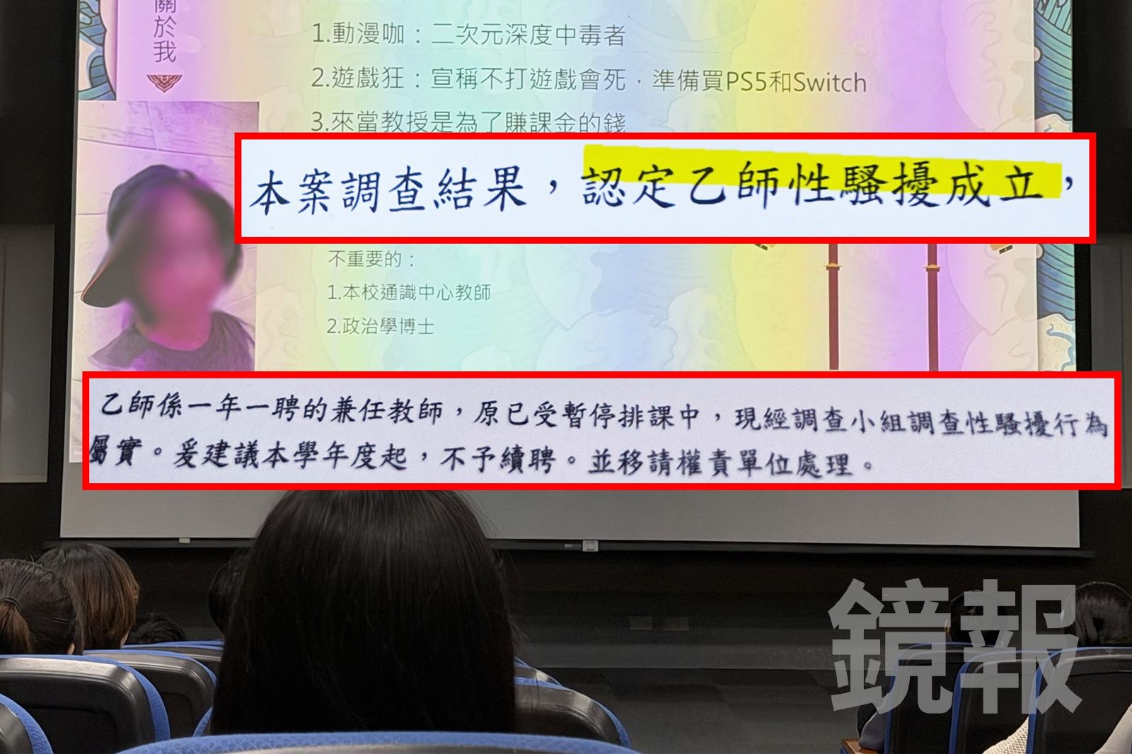 獨家/她借住老師家4天爆性平案!女大生拒絕告白被羞辱 校方調查認定成立「建議不續聘」