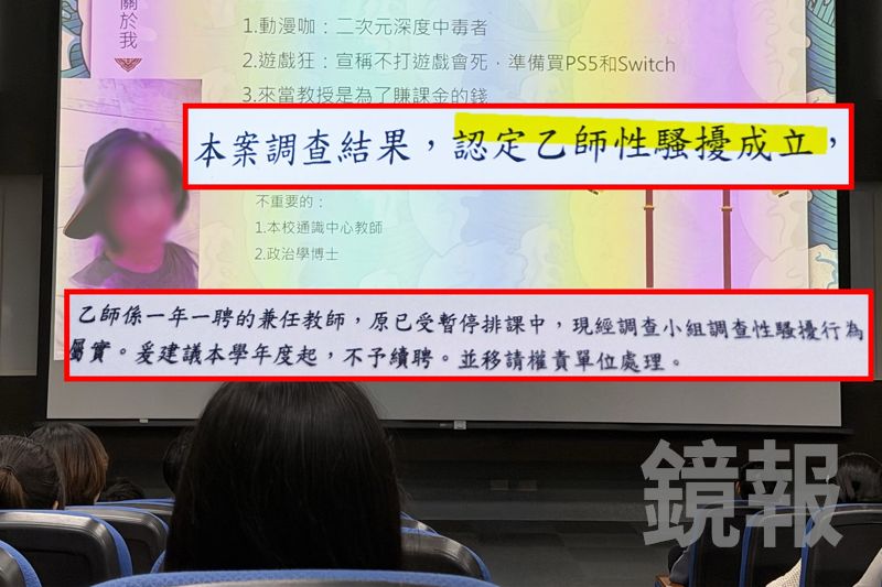 獨家／她借住老師家4天爆性平案！女大生拒絕告白被羞辱　校方調查認定成立「建議不續聘」
