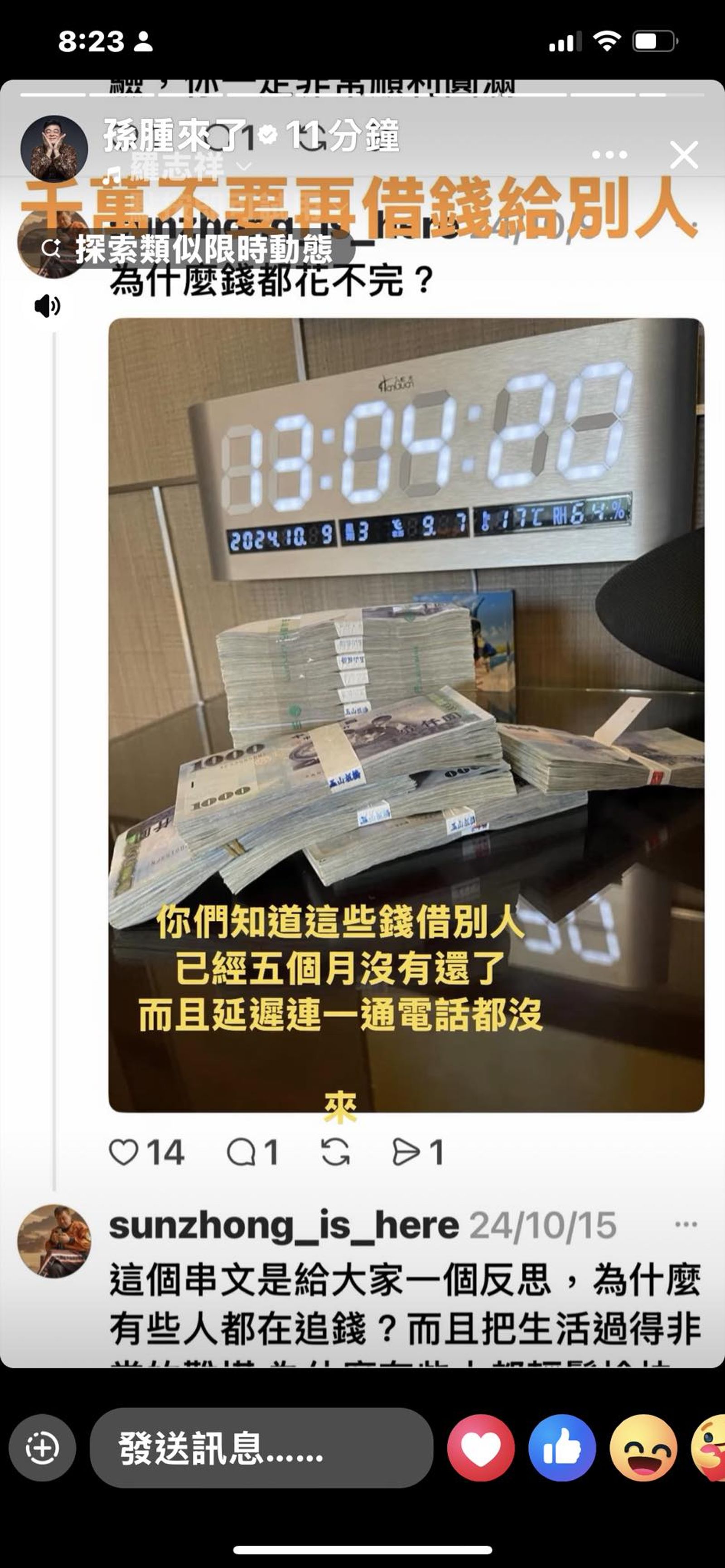 孫德榮發文。翻攝孫腫來了臉書