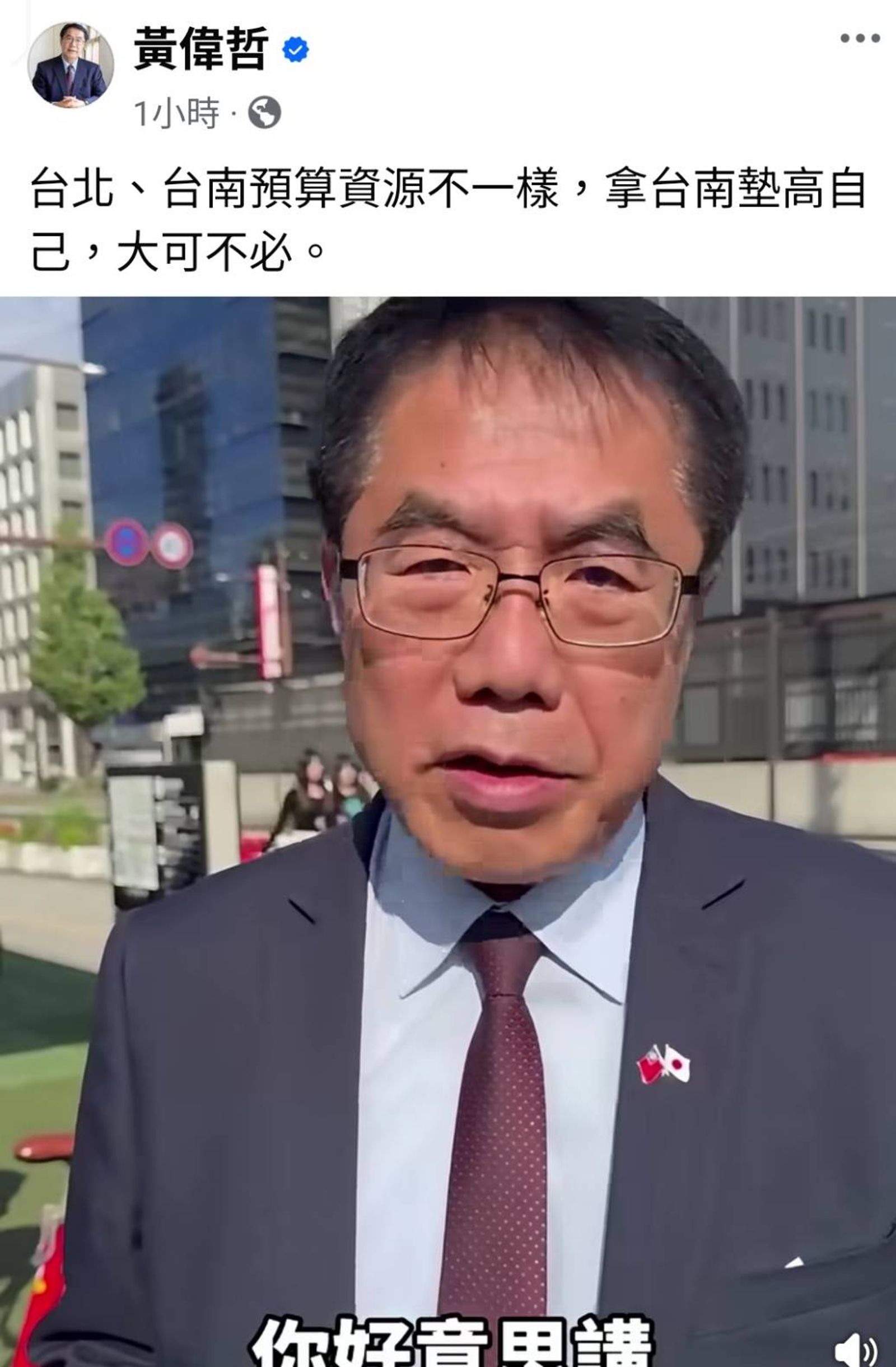 蔣萬安辯論稱台南「跟進」免費營養午餐政策,惹怒黃偉哲跨海開砲。圖/翻攝黃偉哲FB