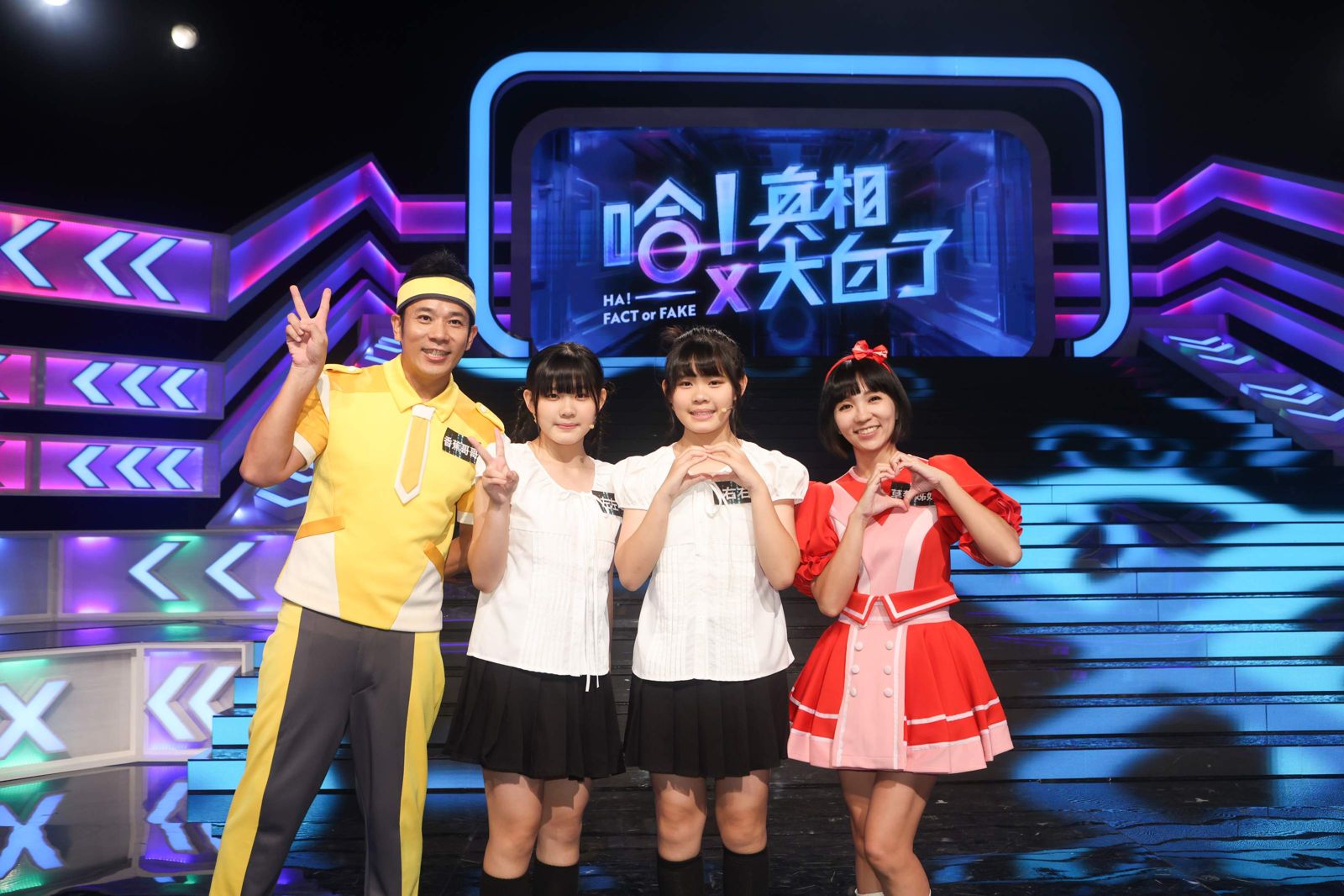 公視節目《哈!真相大白了》,邀來香蕉哥哥、草莓姐姐同上節目 雙胞胎組合左左、右右當年還是他們倆結婚的小花童。公視提供