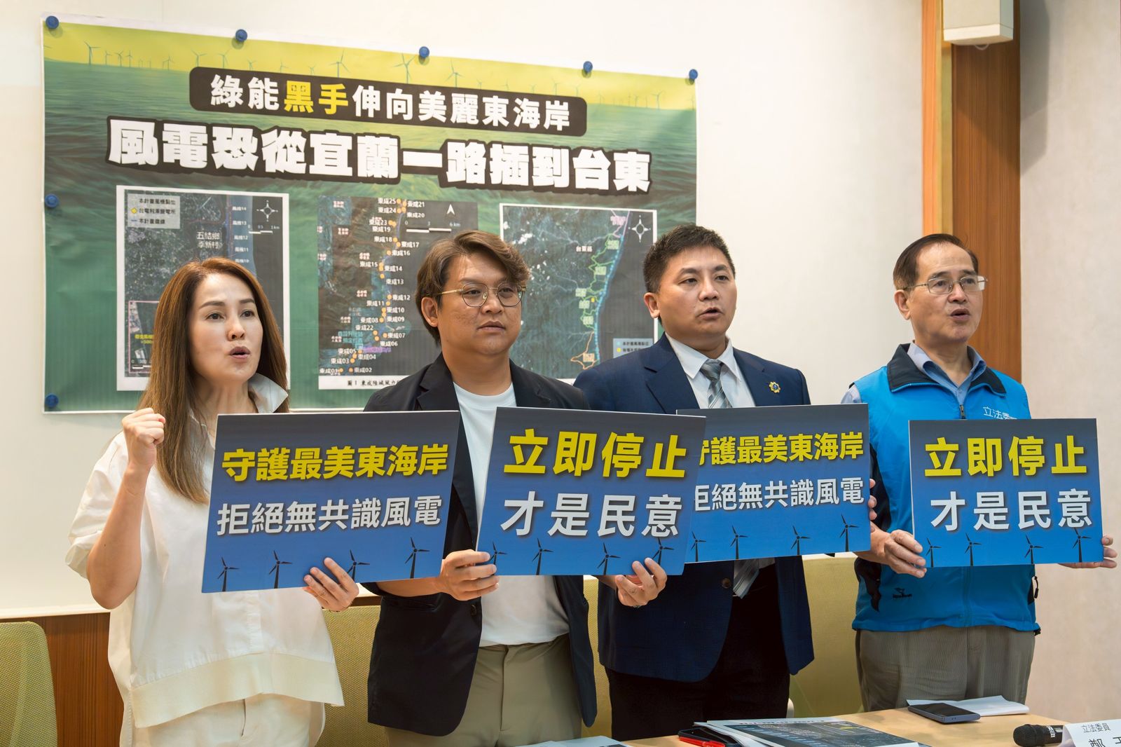 憂風電機組插滿東海岸 藍委嘆「過半鄉親反對」:中央應勒令停止