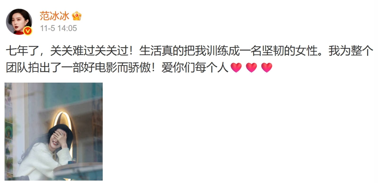 范冰冰在東京影展後感觸發文。翻攝微博@范冰冰