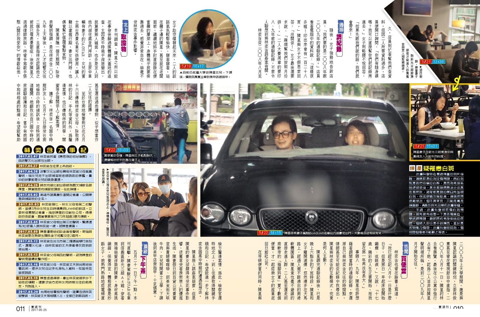 陳星是補教名師,出入皆有豪車可以搭乘。