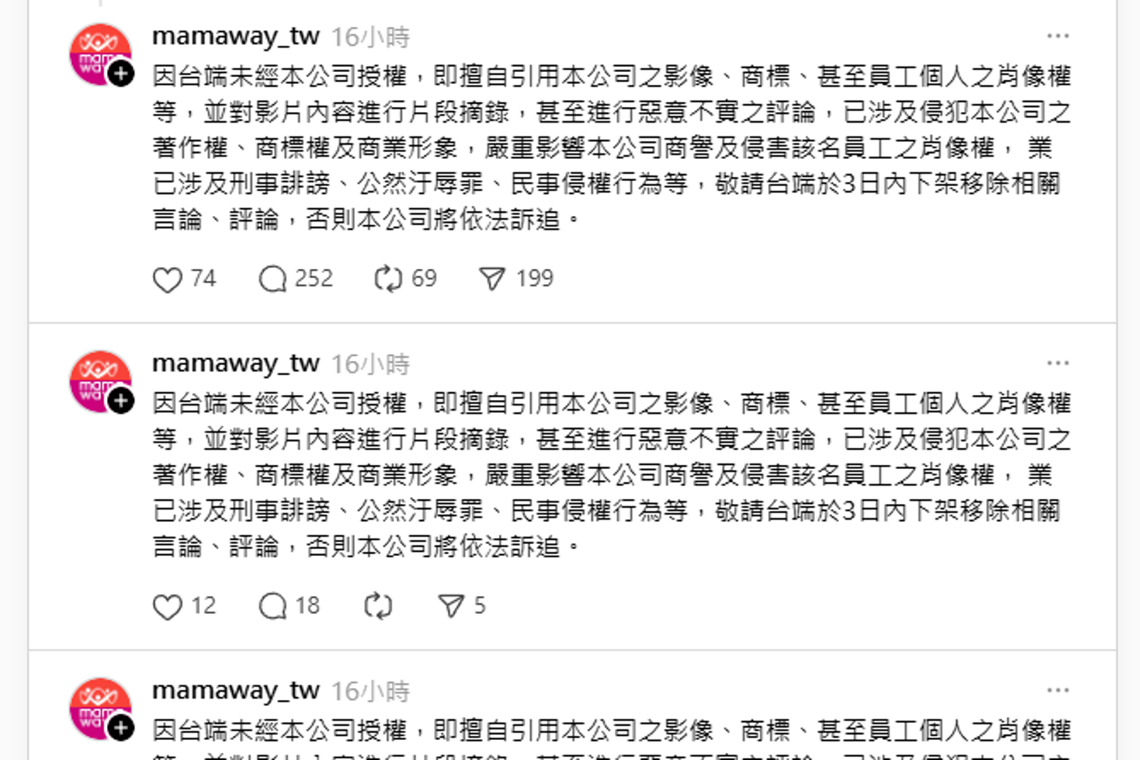 Mamaway「喊告提告」再遭噴！醫師親上戰場回嗆：有本事衝著我來
