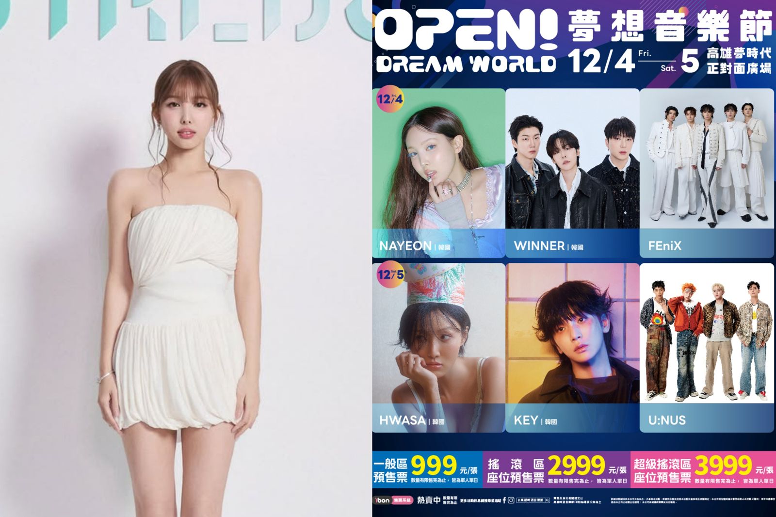 高雄連嗨2天!TWICE娜璉、華莎、KEY全來了 1元還能加購粉絲福利