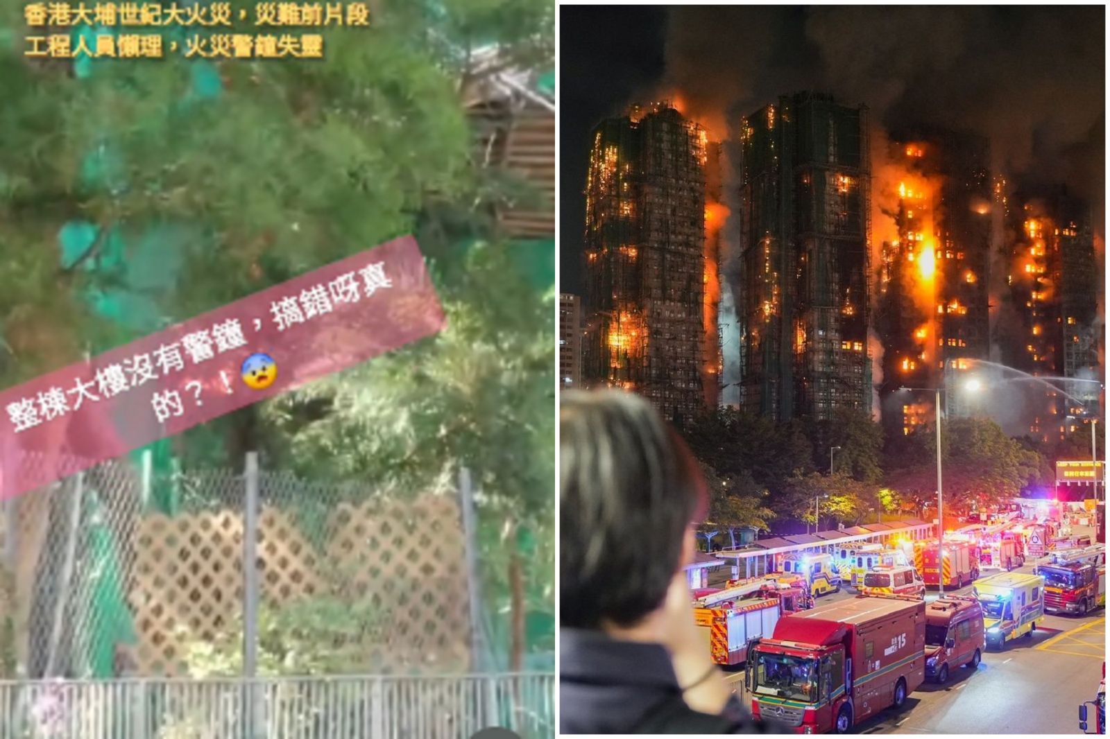 香港宏福苑大火／起火最初影片曝！警鈴沒響也沒人理　42年老屋整修花13.2億元燒出人命