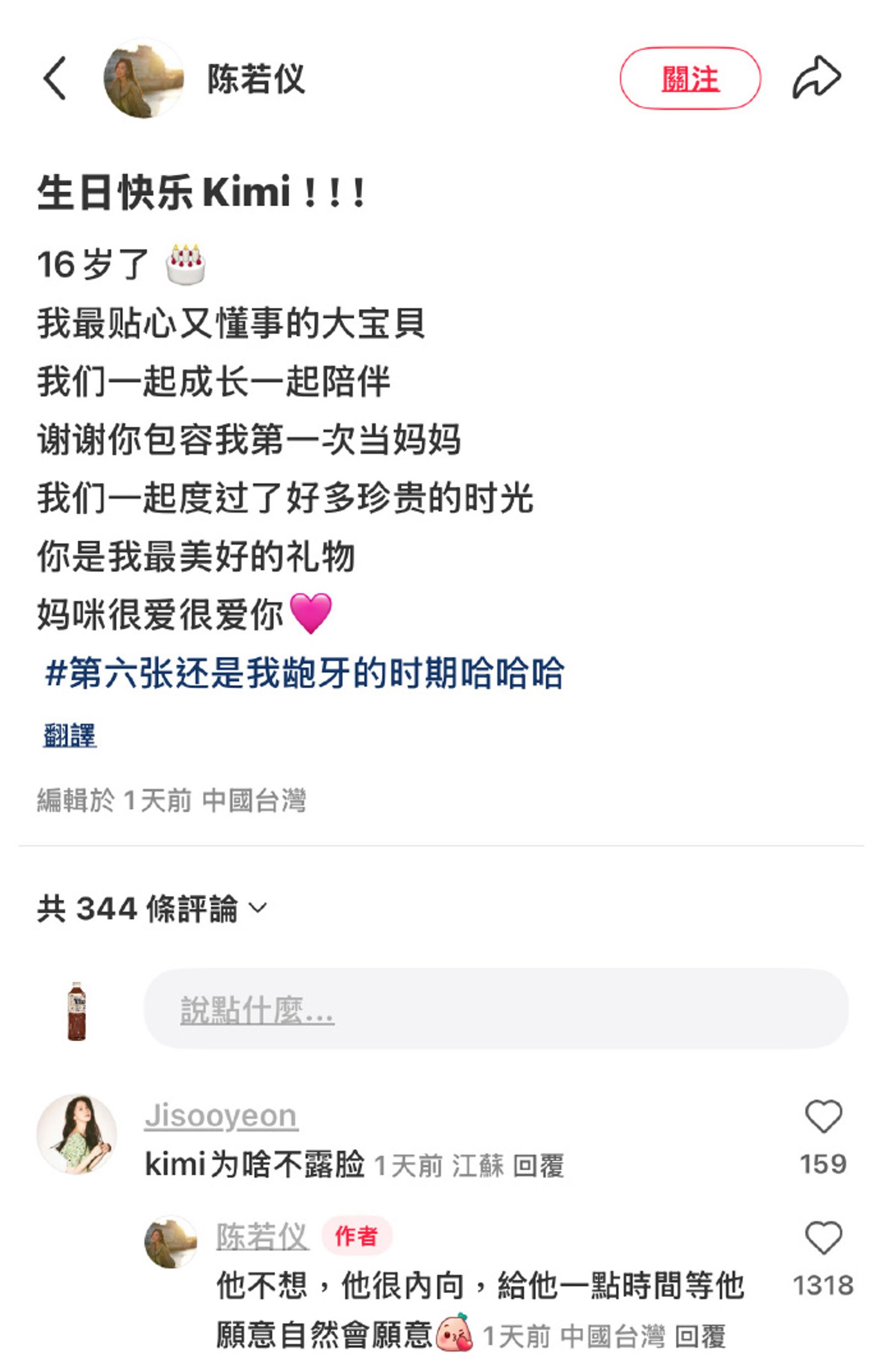 陳若儀回應粉疑惑。翻攝偶像行為大賞微博