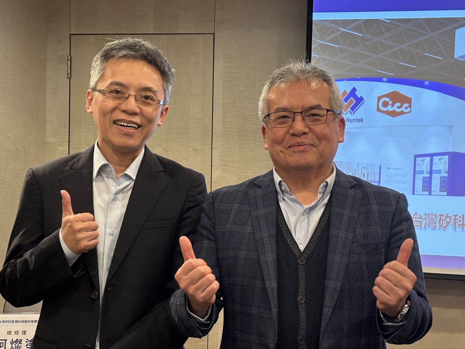 凍結市場資金358億元！矽科宏晟中籤率僅0.4%　看好半導體擴產與製程升級