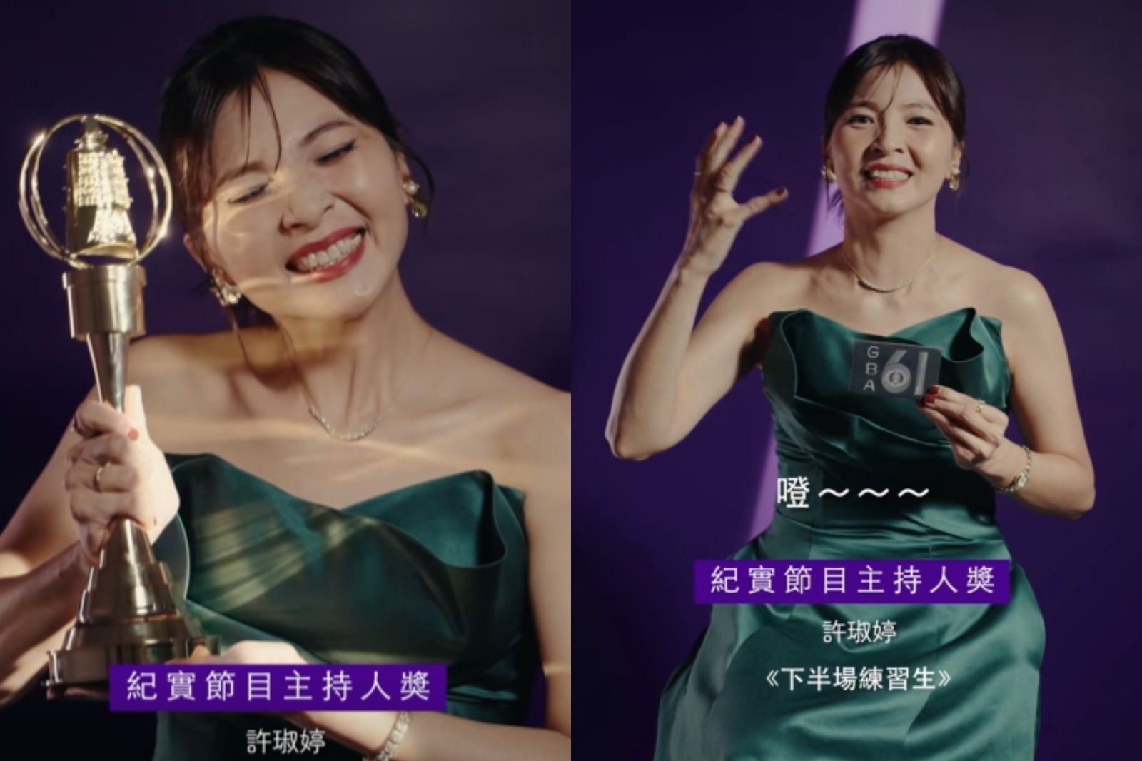 許琡婷奪金鐘紀實主持人獎,因無視提醒「感言硬講近5分鐘」連姊夫都謝,引爆網友怒火。圖/翻攝自臉書 @金鐘獎 Golden Bell Awards