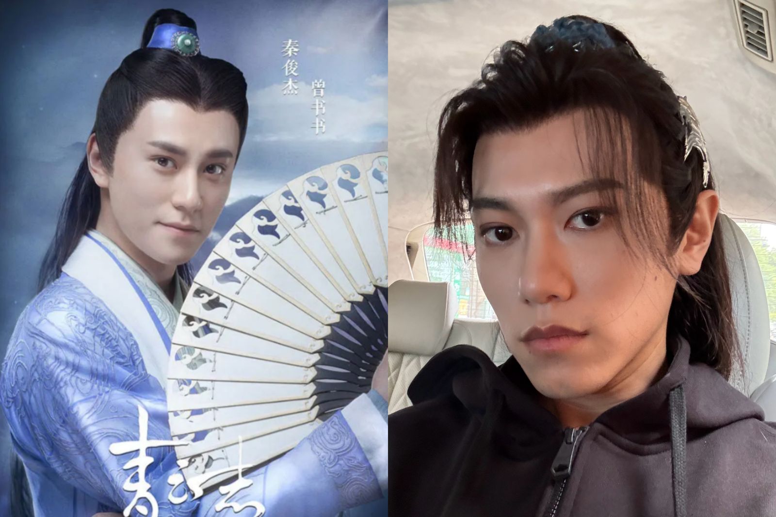 邱宇辰（右）因與《誅仙．青雲誌》演員秦俊杰（左）長像相似遭誤認。翻攝微博