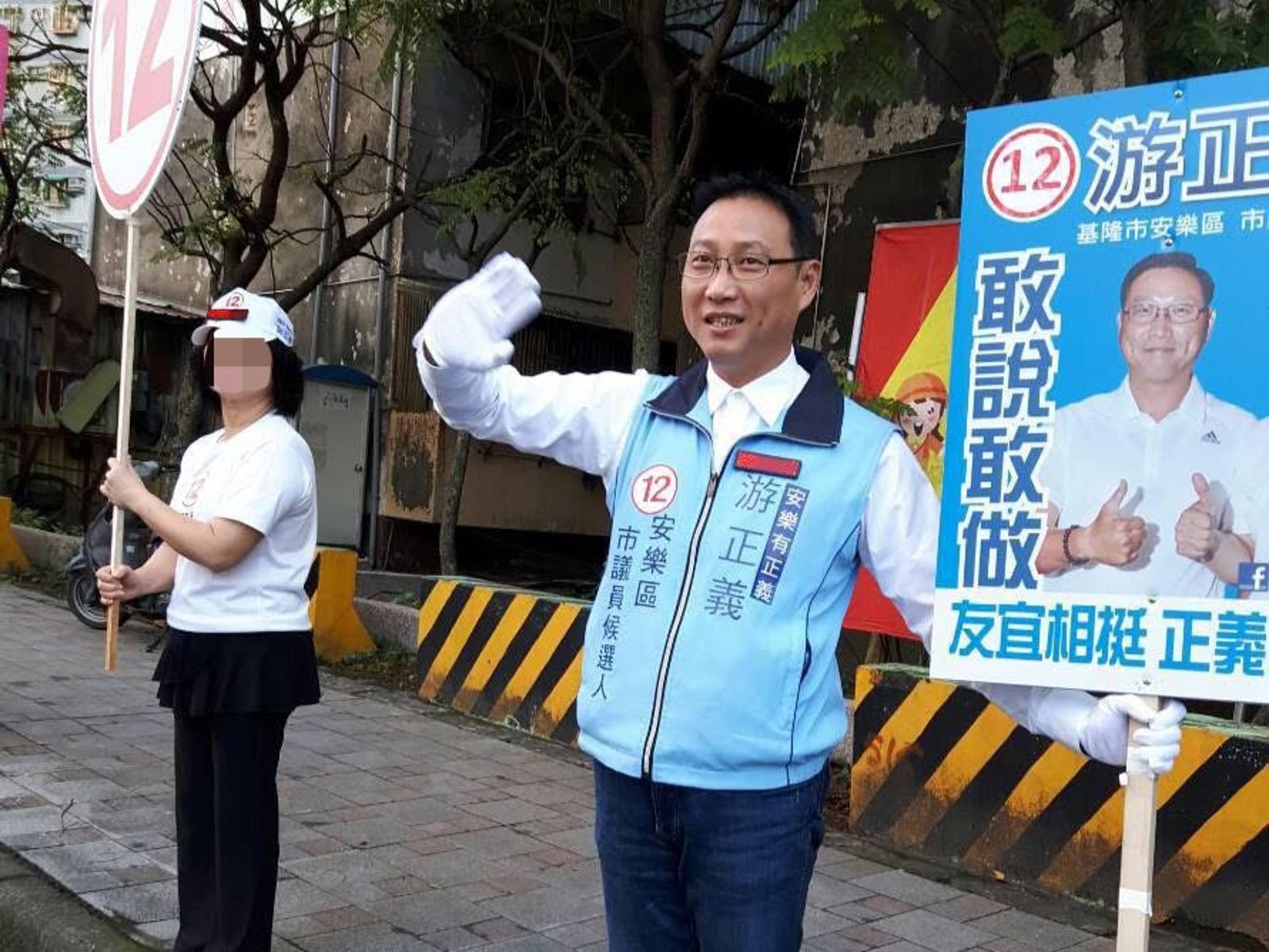 游正義遭檢方聲押。取自臉書