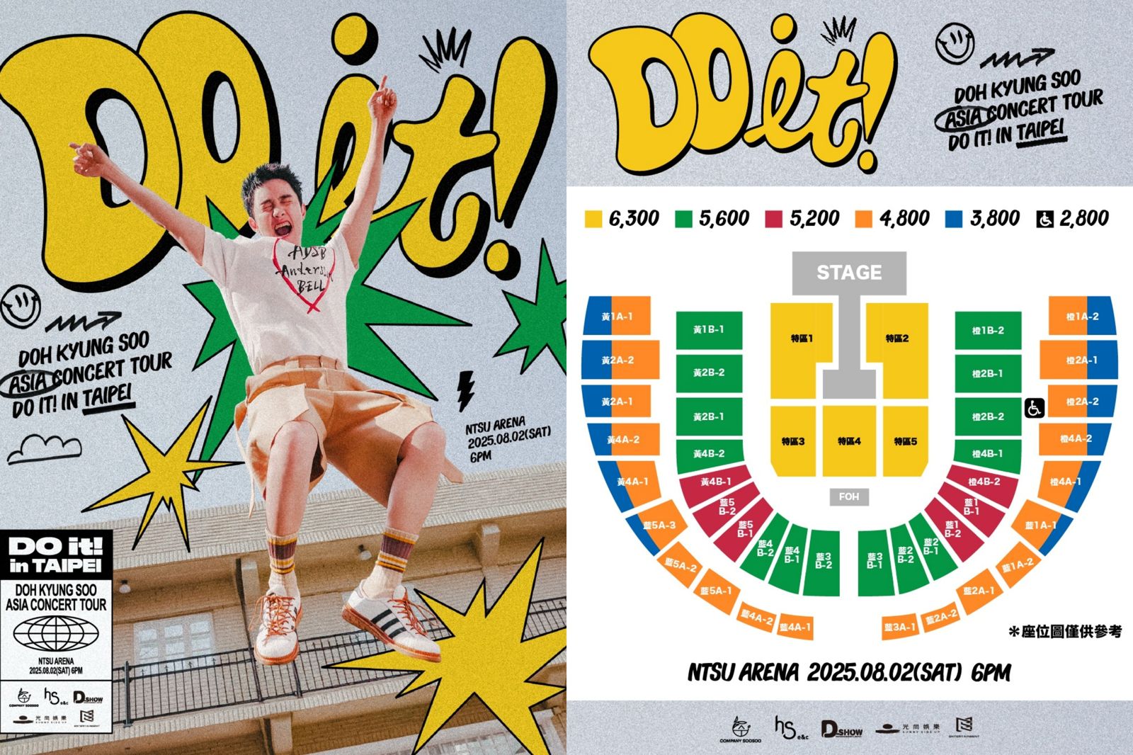 都敬秀沒忘「小籠包巡演」　亞巡海外首站在台北