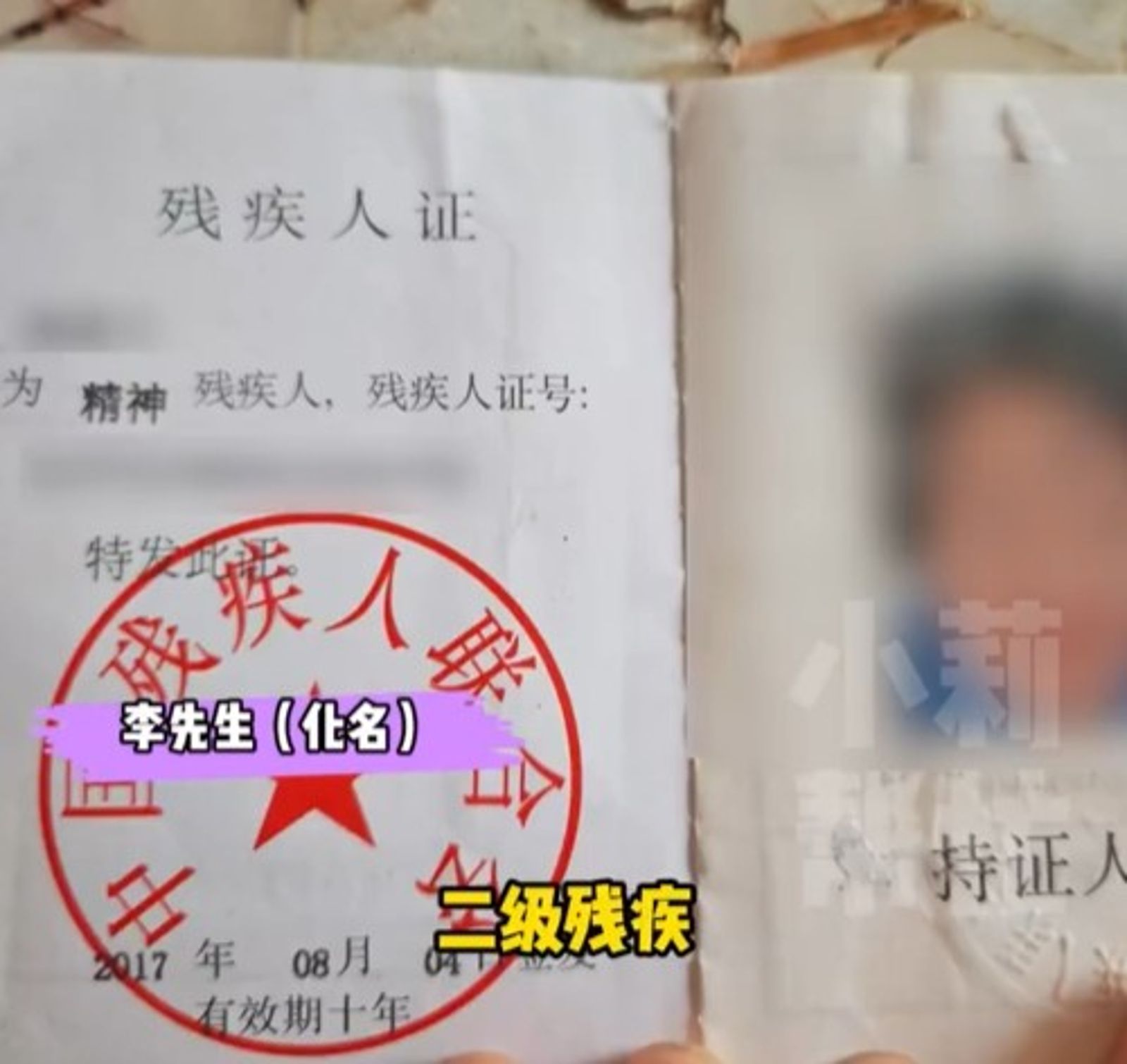 男子的妻子是二級殘疾人士。圖／翻攝自微博／小莉幫忙