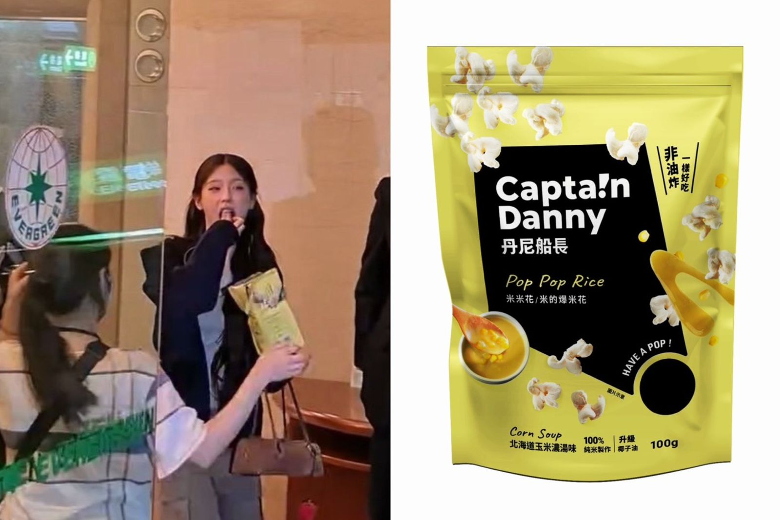 韓國女團i-dle薇娟下班路「吃到忘我」被拍！手中亮黃色零食竟是台灣品牌