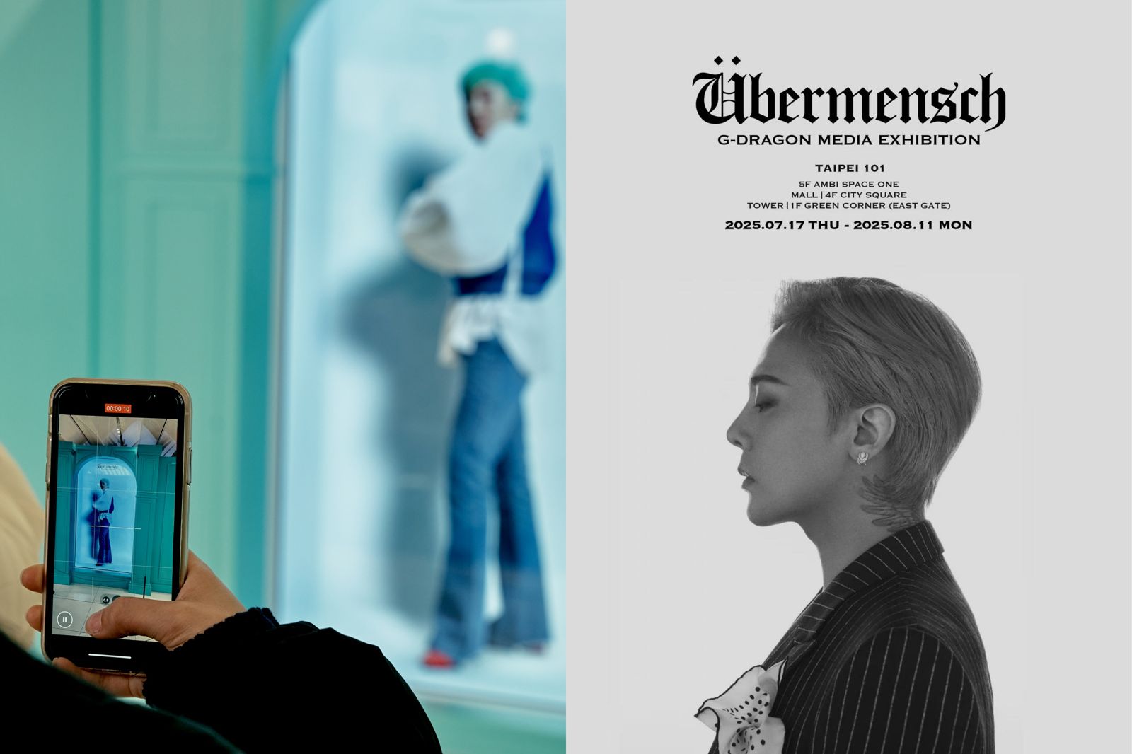 搶票囉！GD藝術展選台北101原因曝光　展覽門票7/10開賣