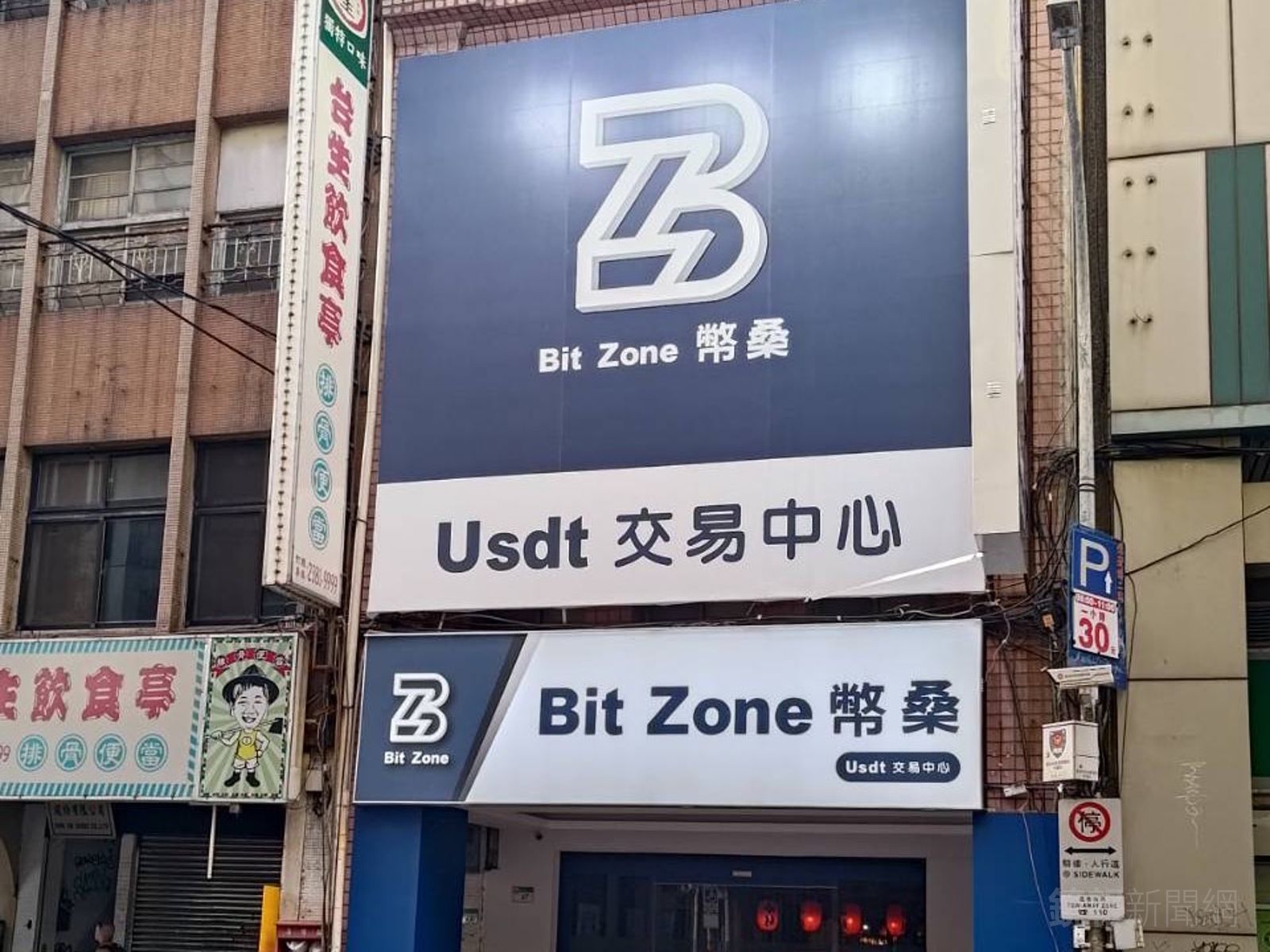 幣想遭查爆16億金流金管會6/7大限到了：現金交易平台即起絕跡