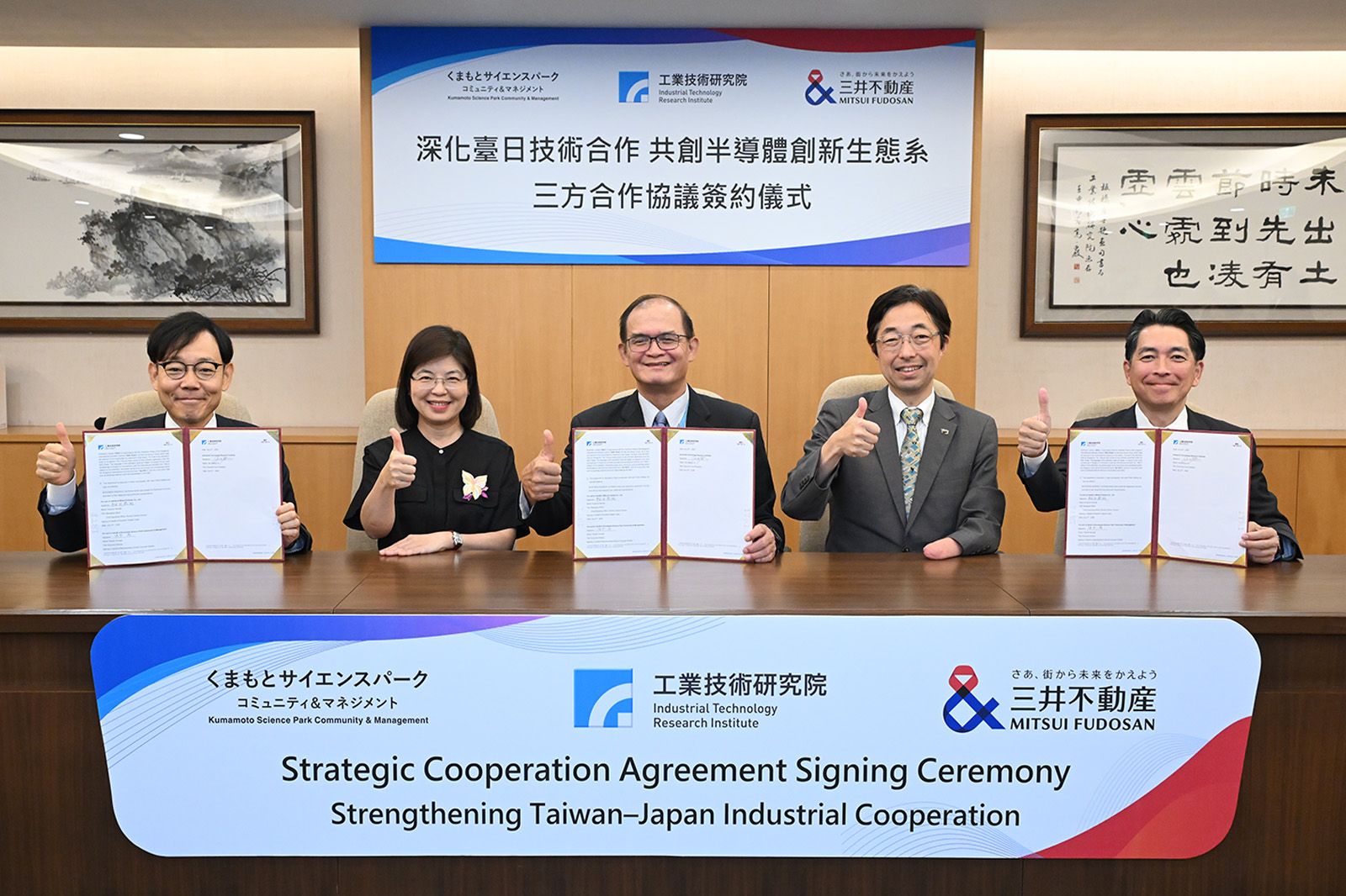工研院攜三井、熊本科學園區 串聯台日半導體供應鏈