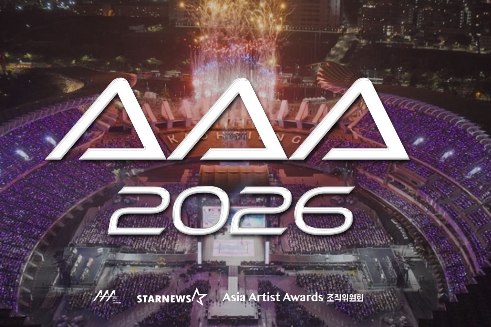 高雄再被選中!韓國AAA典禮第11屆重返高雄世運 製作人嗨喊:我們回來了