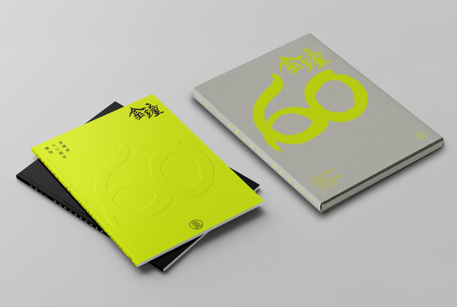 金鐘60特刊與書盒模擬示意。三立提供