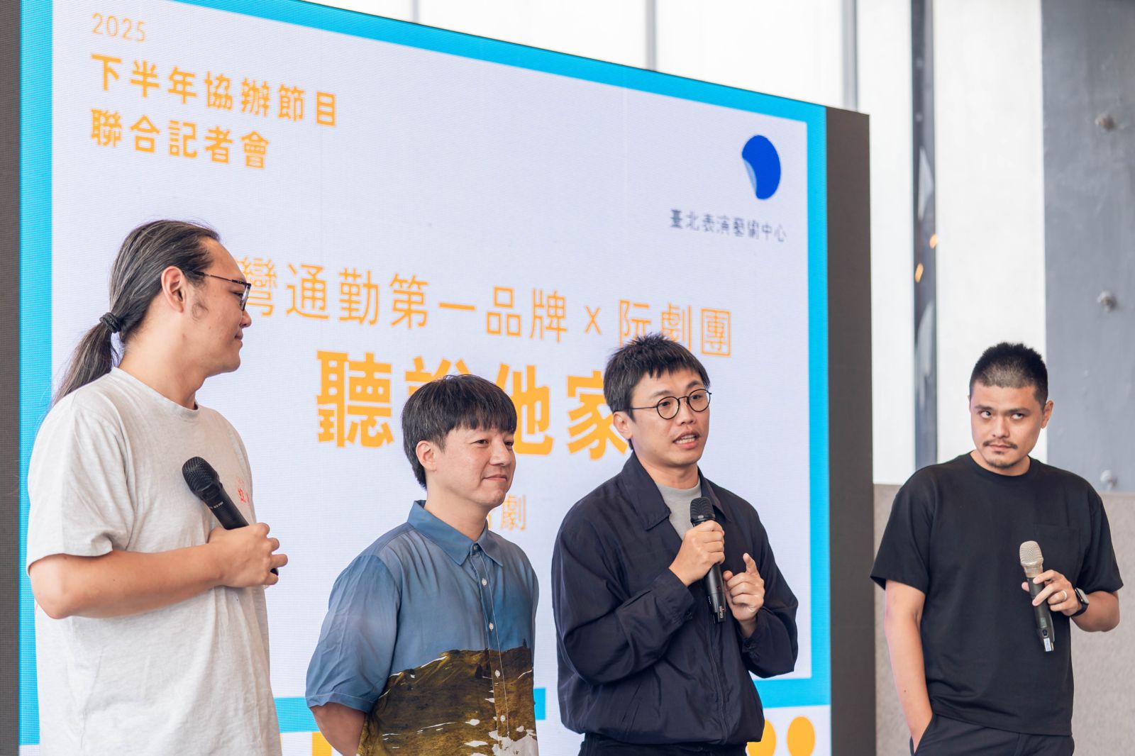 百老匯級卡司、Podcast改編新劇　北藝中心2025下半年劇場宇宙全面擴張