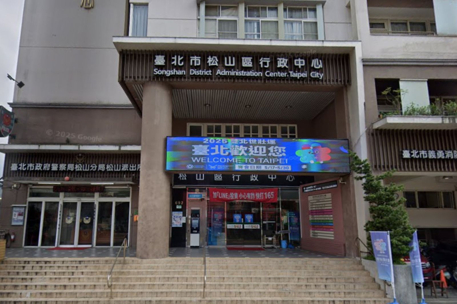 台北松山區公所電話「87878787」 網笑過目不忘:最強嗆人號碼