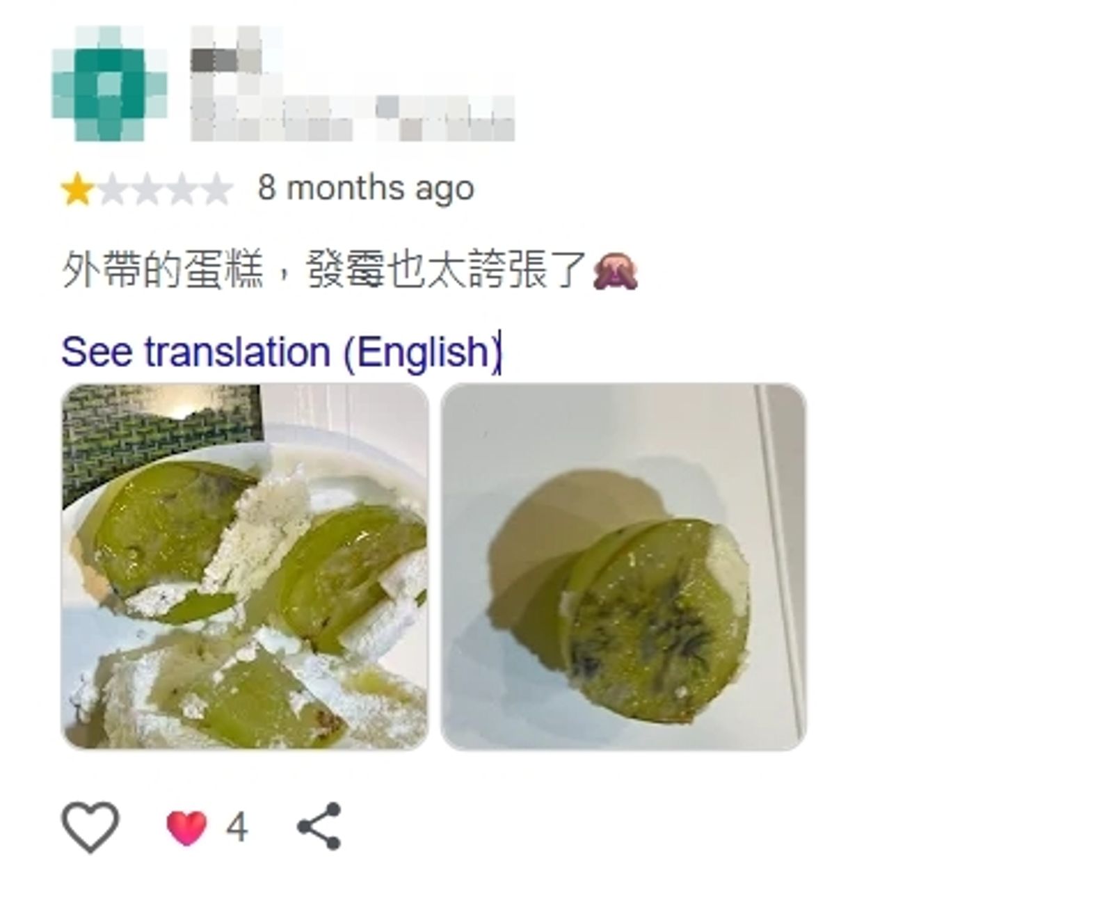 該甜點店不是首次遭爆蛋糕發霉。圖／翻攝自Google Maps