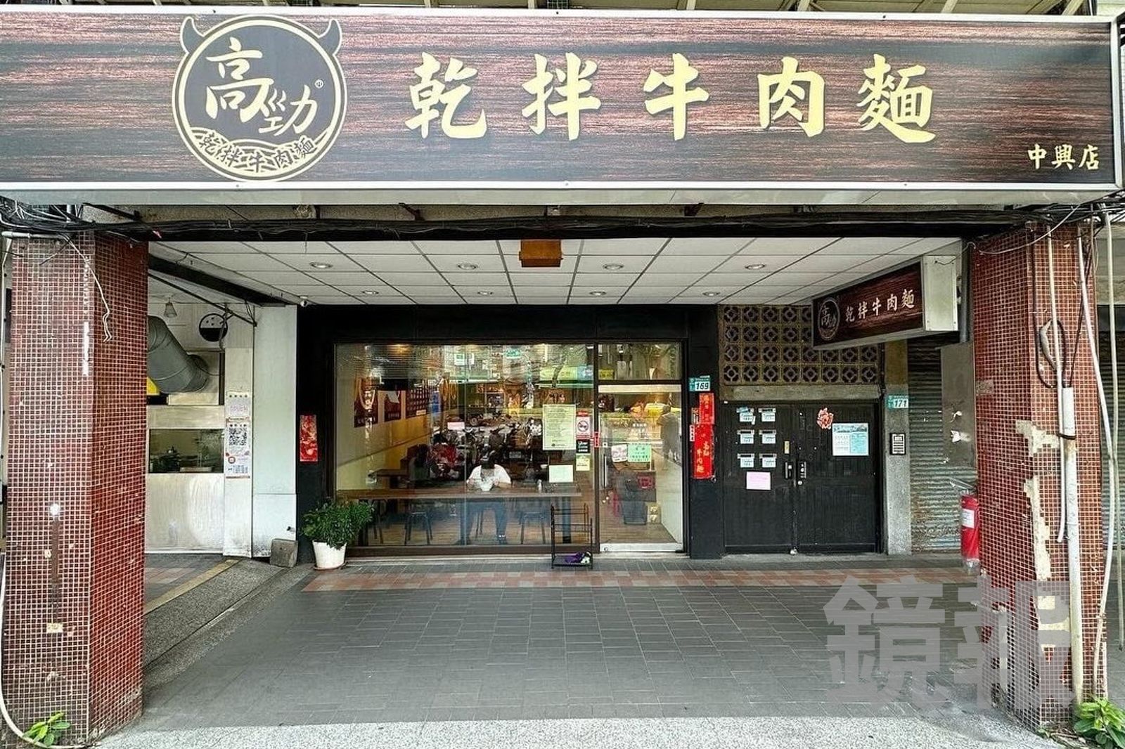 「高勁乾拌牛肉麵」以紅糟牛肉乾拌麵為主打料理。