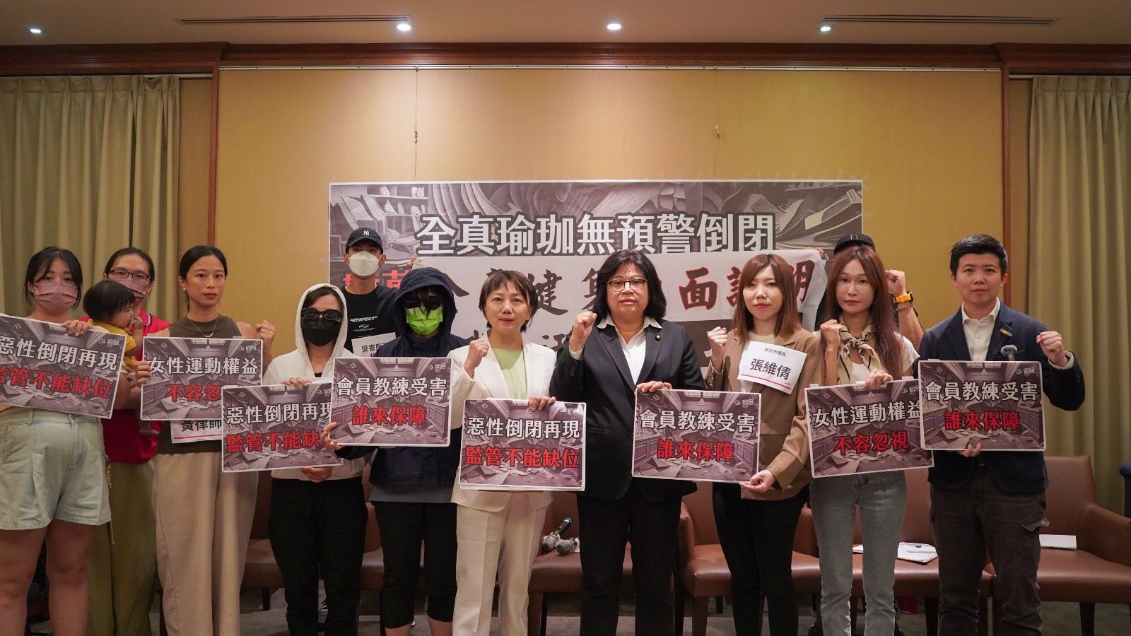 全真瑜珈無預警倒閉！逾4萬名會員拿不回預繳費用　代理人出境5年至今未歸