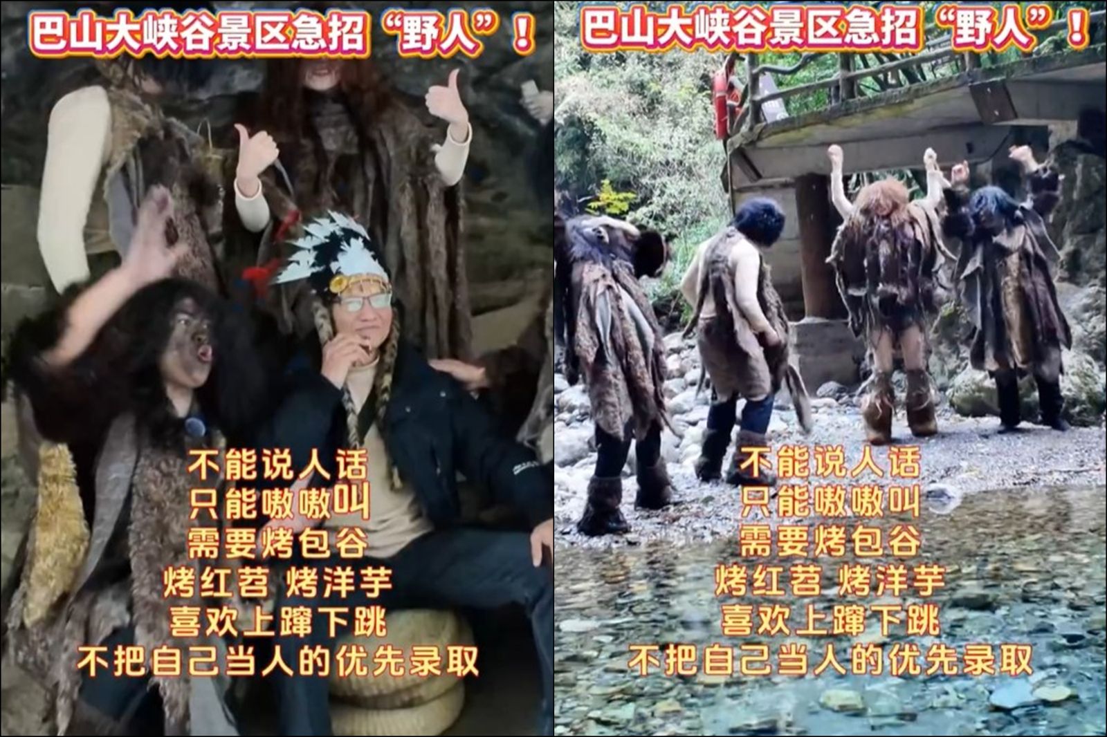 只能嗷嗷叫、要會烤地瓜！中國「野人職缺」爆紅…24小時百萬人朝聖：帶薪發瘋