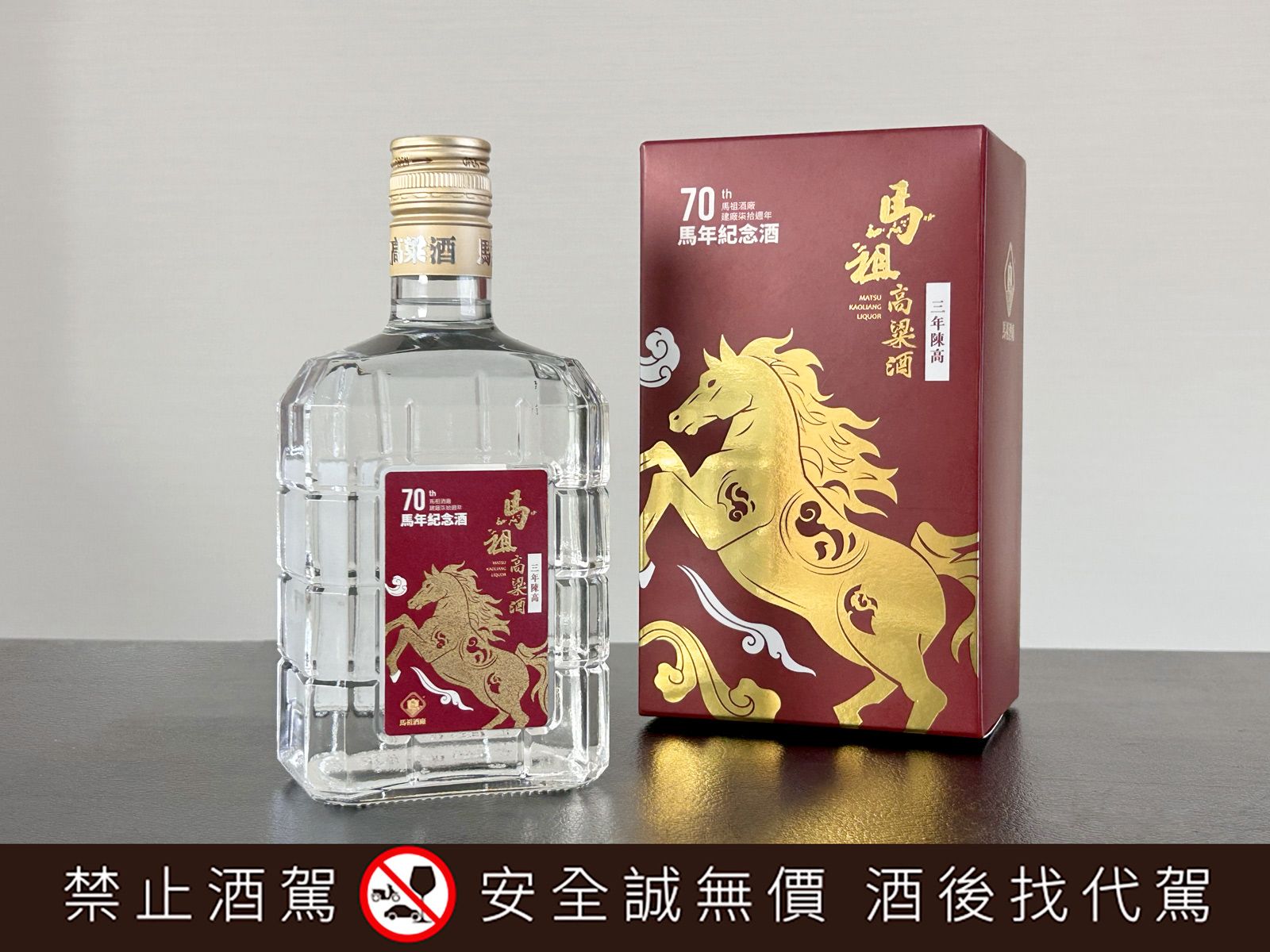 「玻璃瓶馬年生肖酒」喝得到穀糧香與蘋果般甜味，還有黑胡椒氣息，口感勁爽又不失溫潤細緻。（888元／瓶，泰山企業供圖）