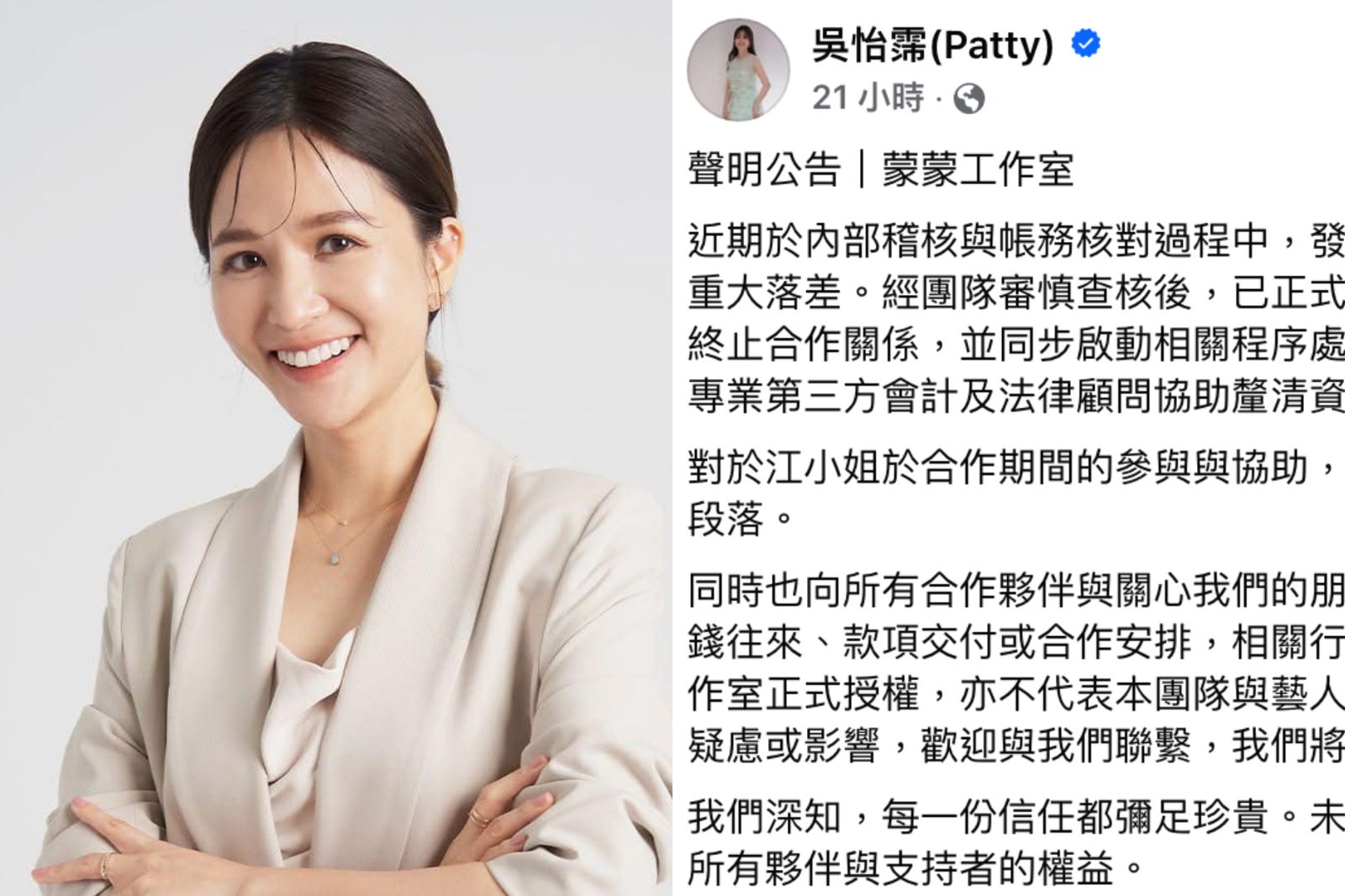 吳怡霈前經紀人挪用公款認罪　涉假代購演唱會門票