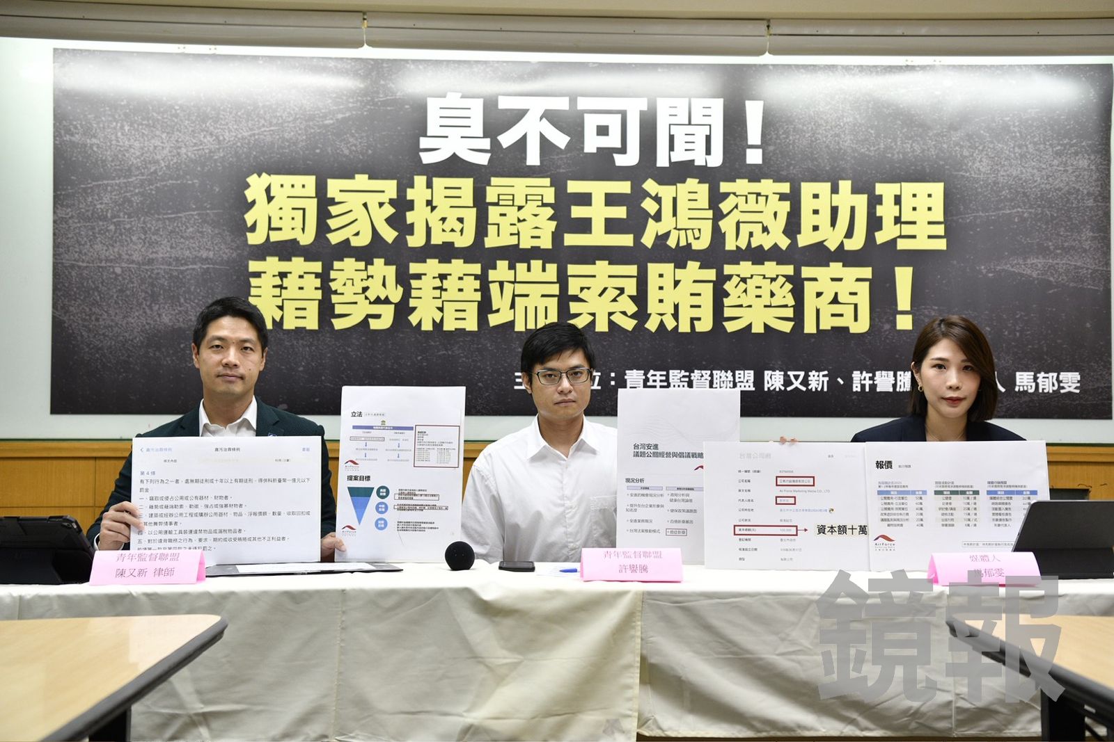 助理張凱維遭爆索賄藥商　王鴻薇：該員即起停職接受行政調查