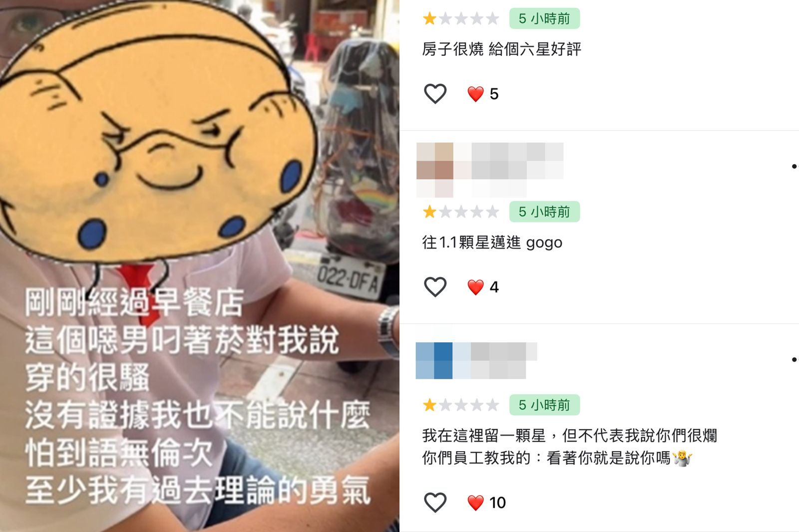 穿高中制服被調戲「穿得很騷」！她反擊竟遭回：又沒指名道姓…噁男身份遭起底